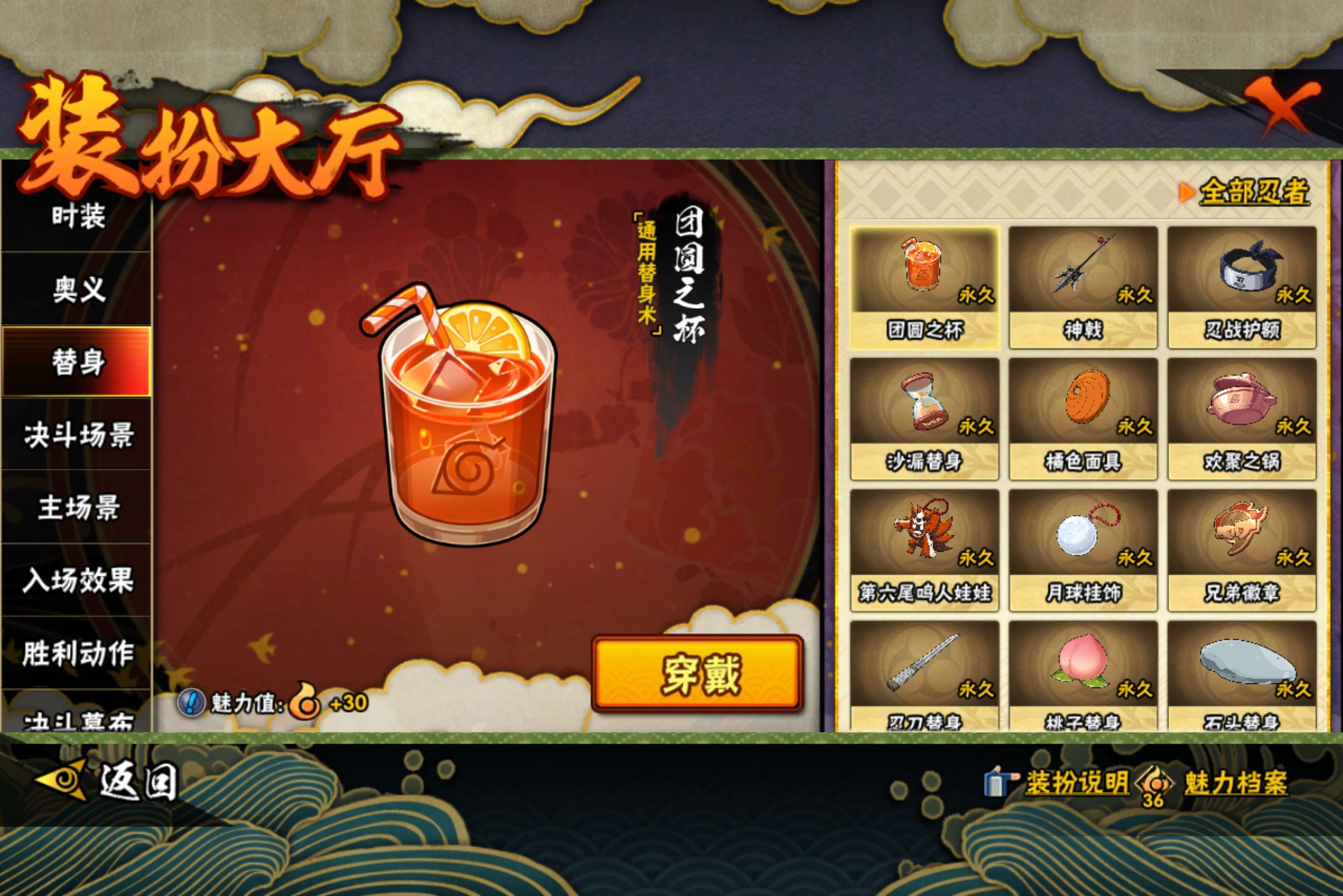 HYCMW422276火影忍者账号详情图12