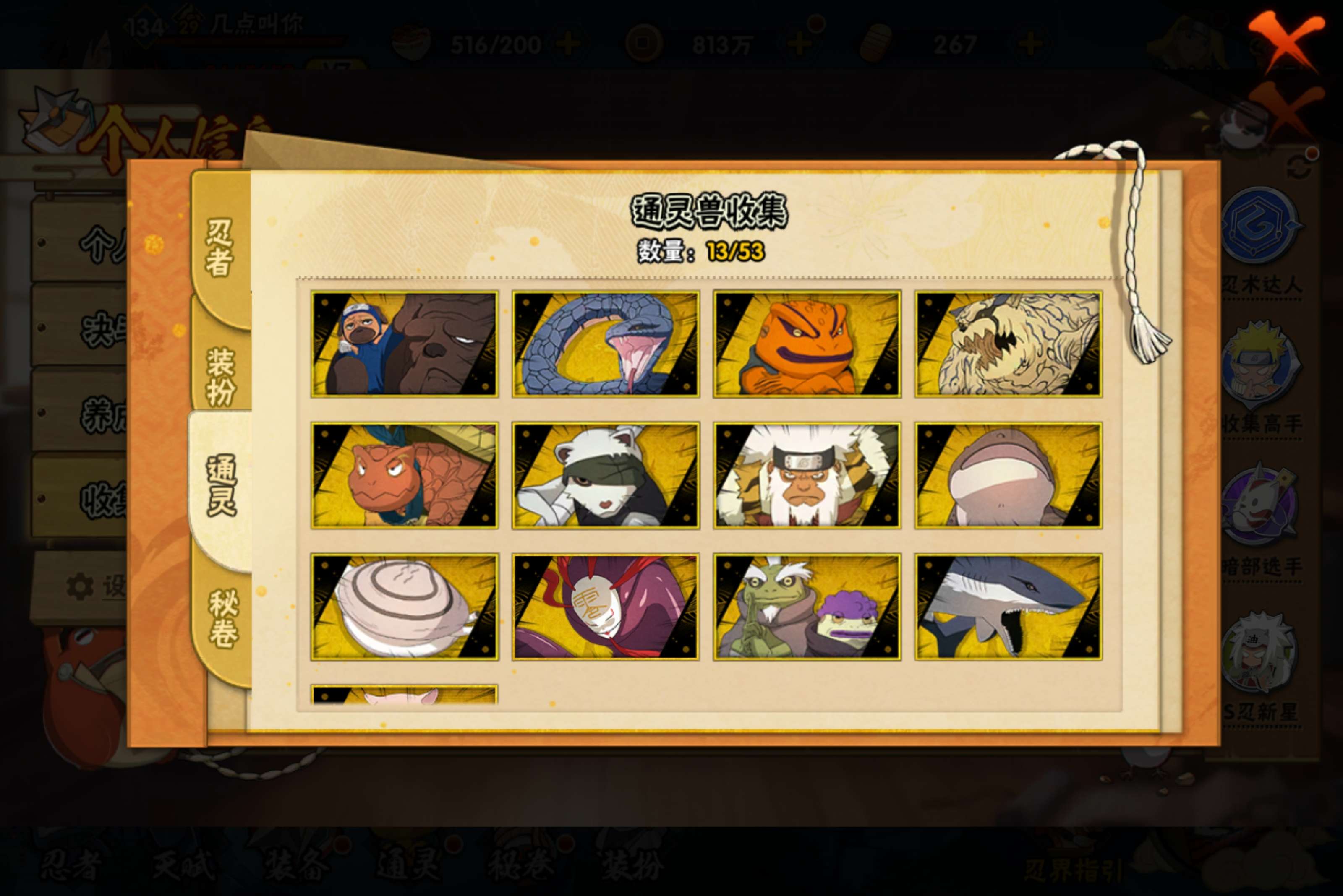 HYCMW422275火影忍者账号详情图4