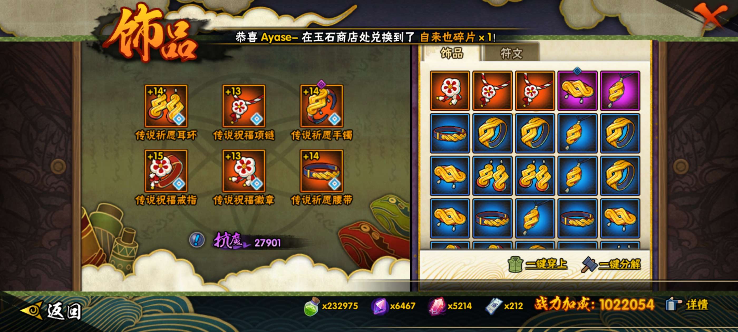 HYLX422357火影忍者账号详情图9 HYLX422357火影忍者账号详情图9