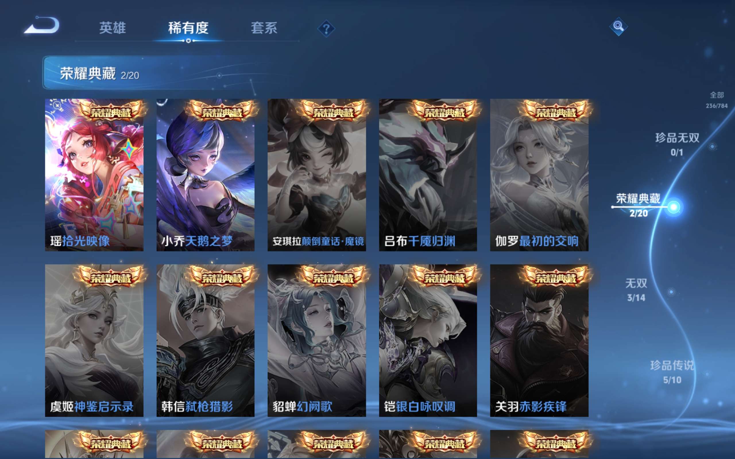 WZLX4244285王者荣耀账号详情图14