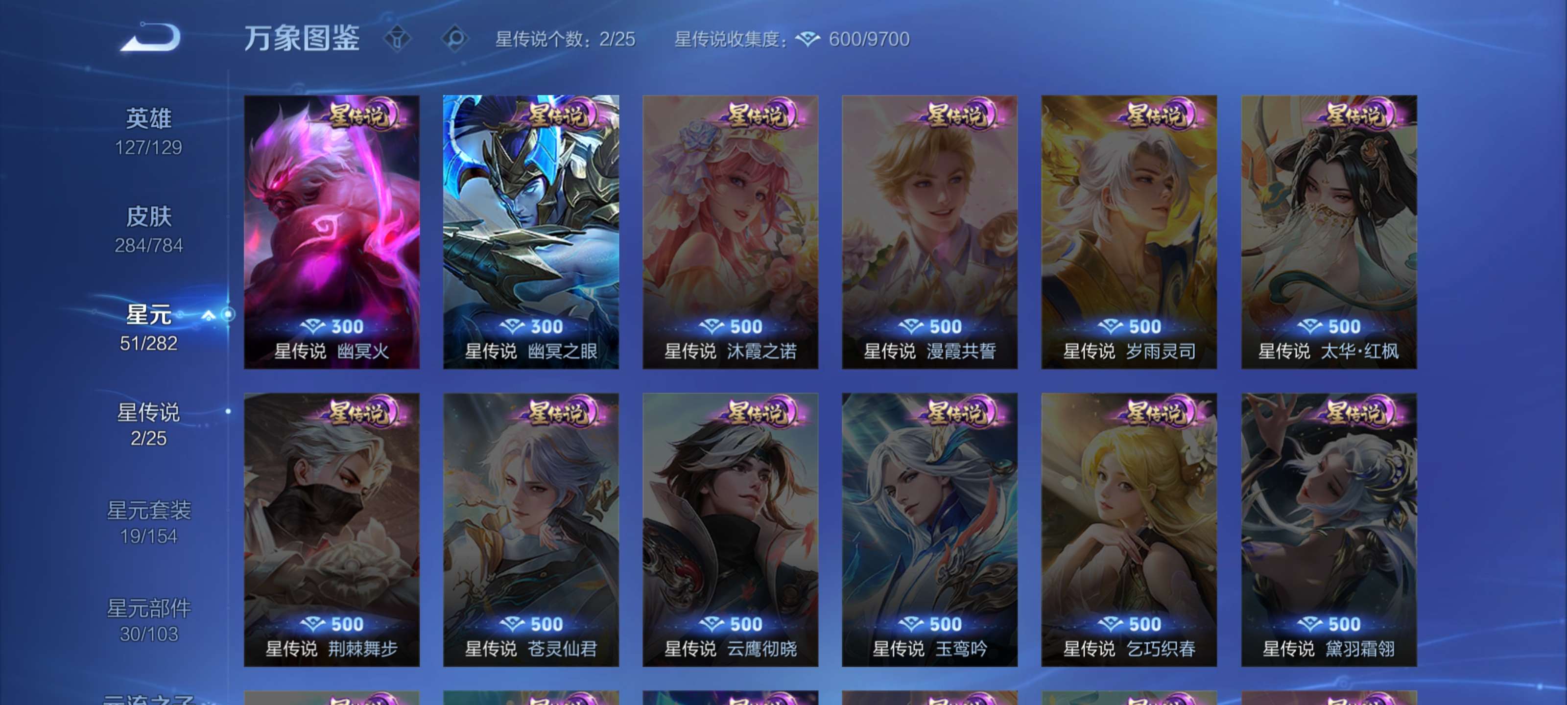 WZLX4245197王者荣耀账号详情图11 WZLX4245197王者荣耀账号详情图11