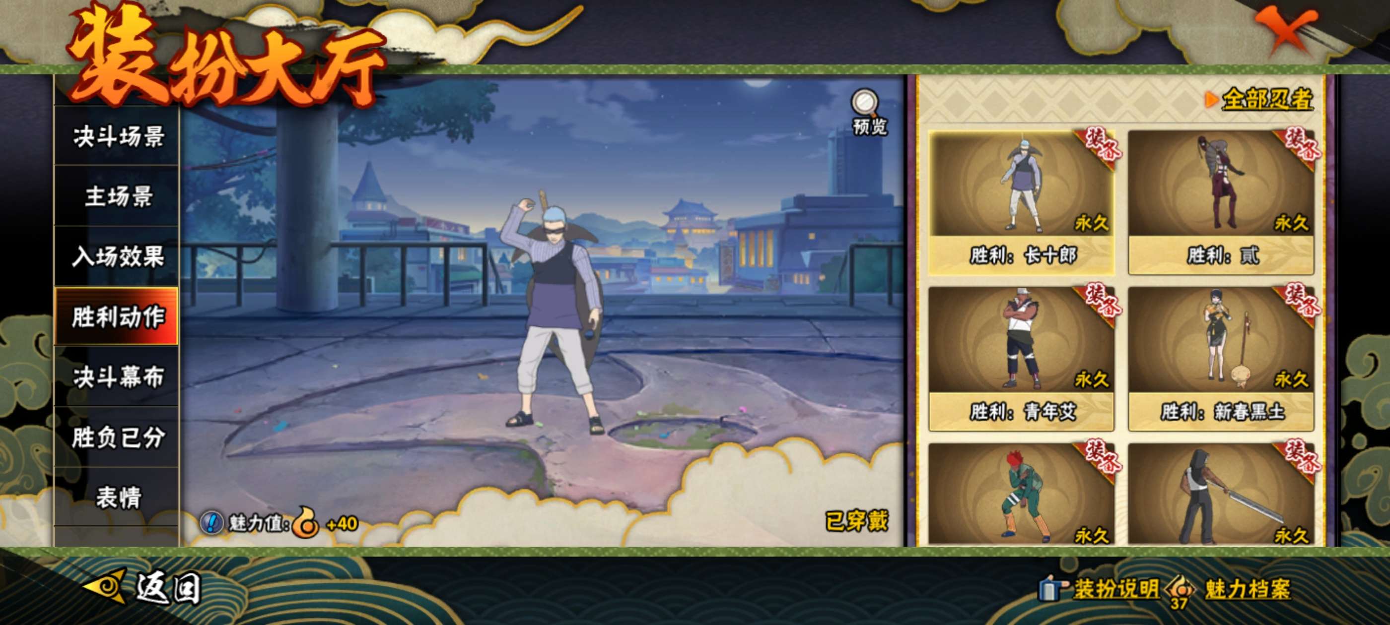 HYLX422357火影忍者账号详情图16 HYLX422357火影忍者账号详情图16