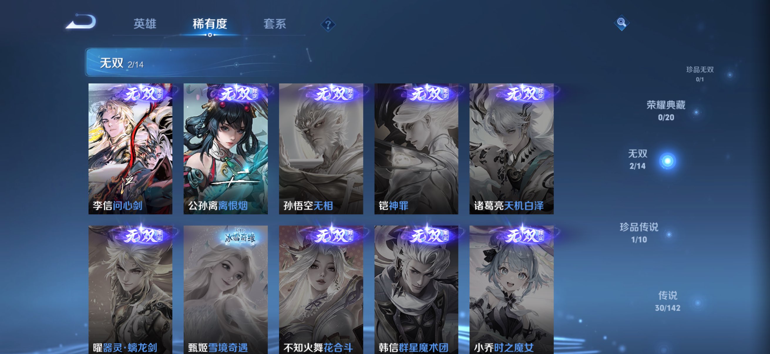 WZCMW4246620王者荣耀账号详情图6 WZCMW4246620王者荣耀账号详情图6