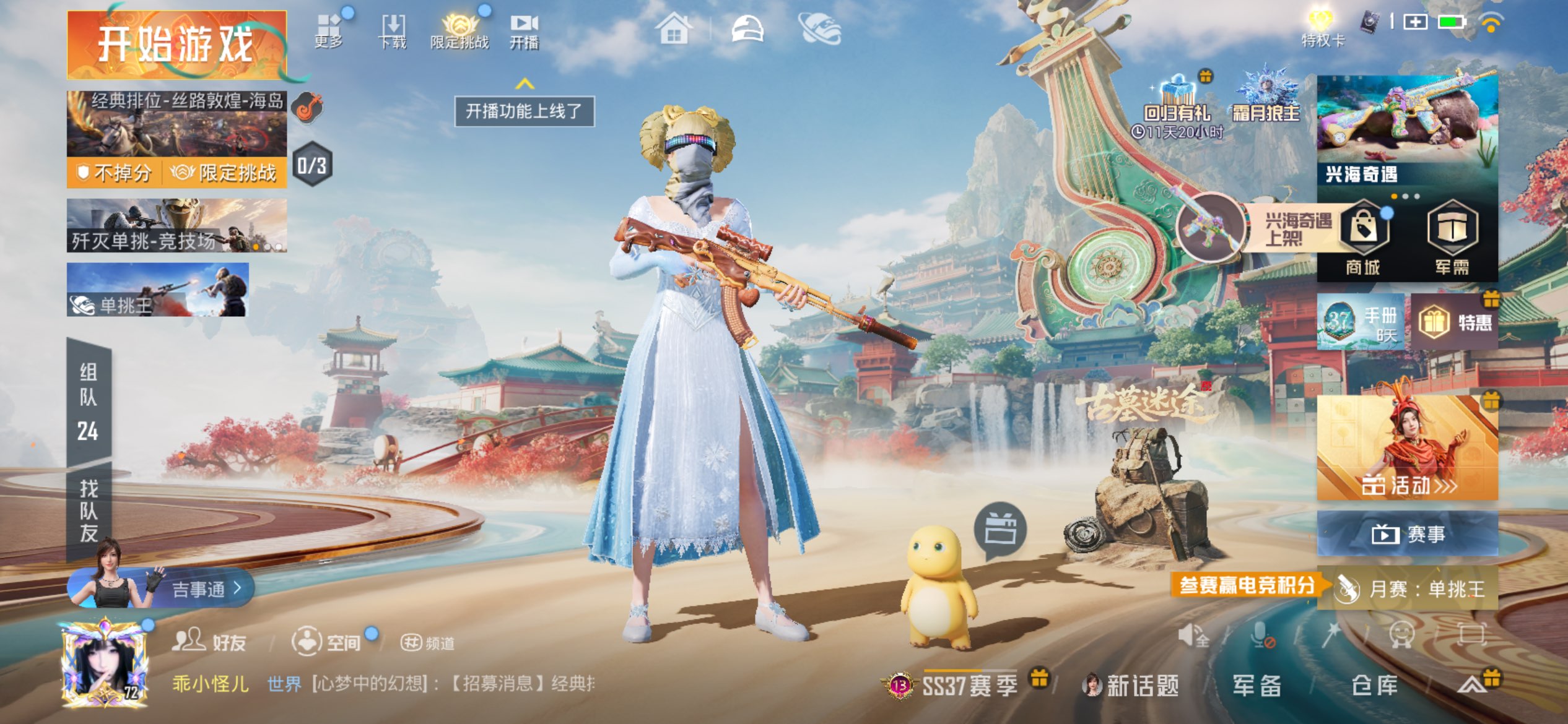 和平精英账号苹果QQ苹果手Q-男神优质账号-有冰雪-图卡盟-欧若拉-巧克力-小熊背包-13王牌印记-2红装-31粉装-1