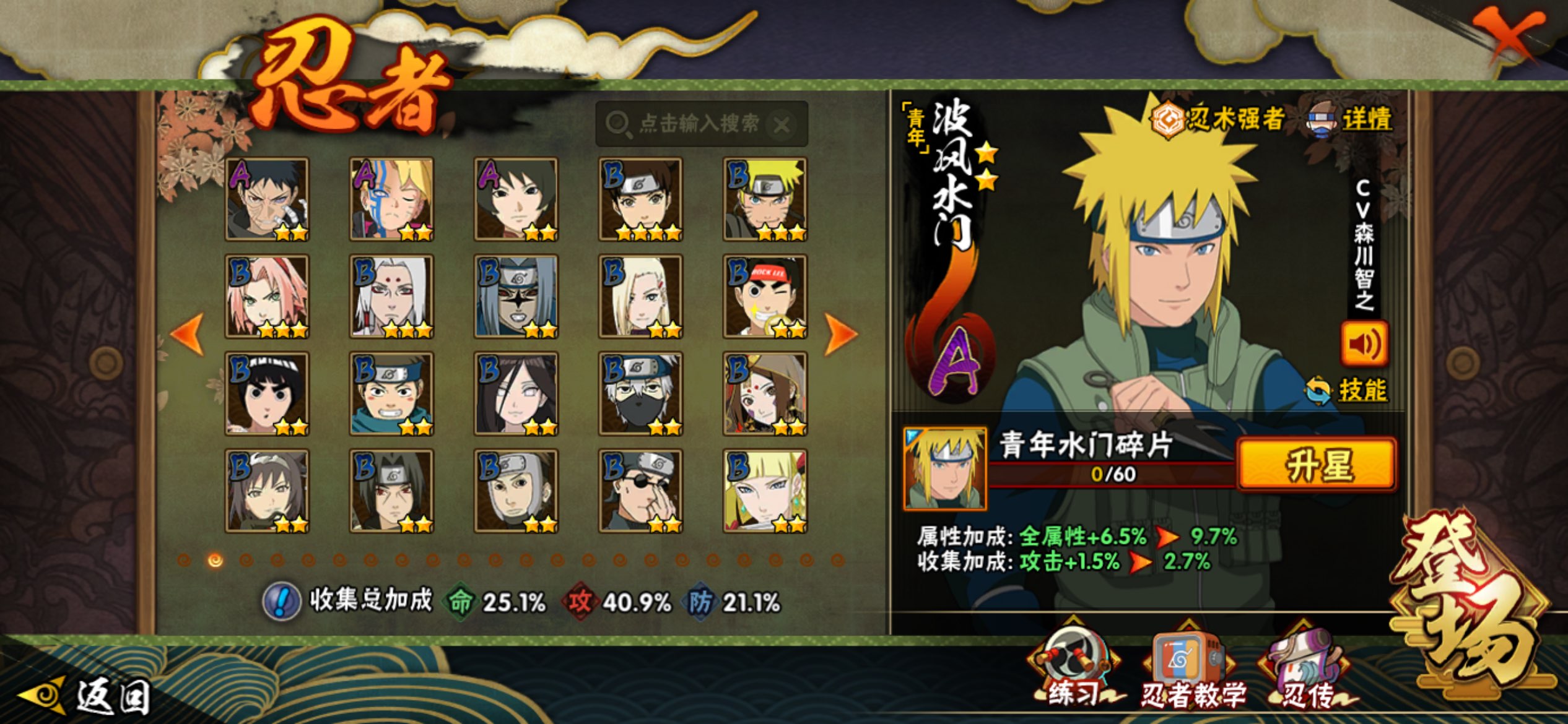 HYCMW422348火影忍者账号详情图7