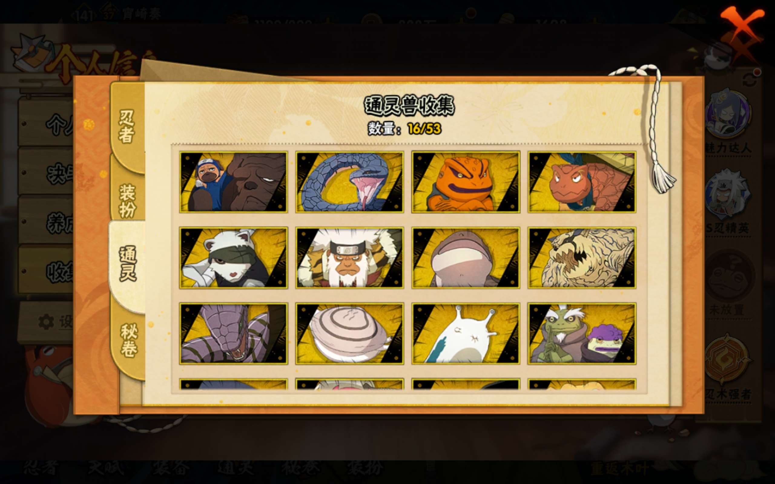 HYCMW422078火影忍者账号详情图18