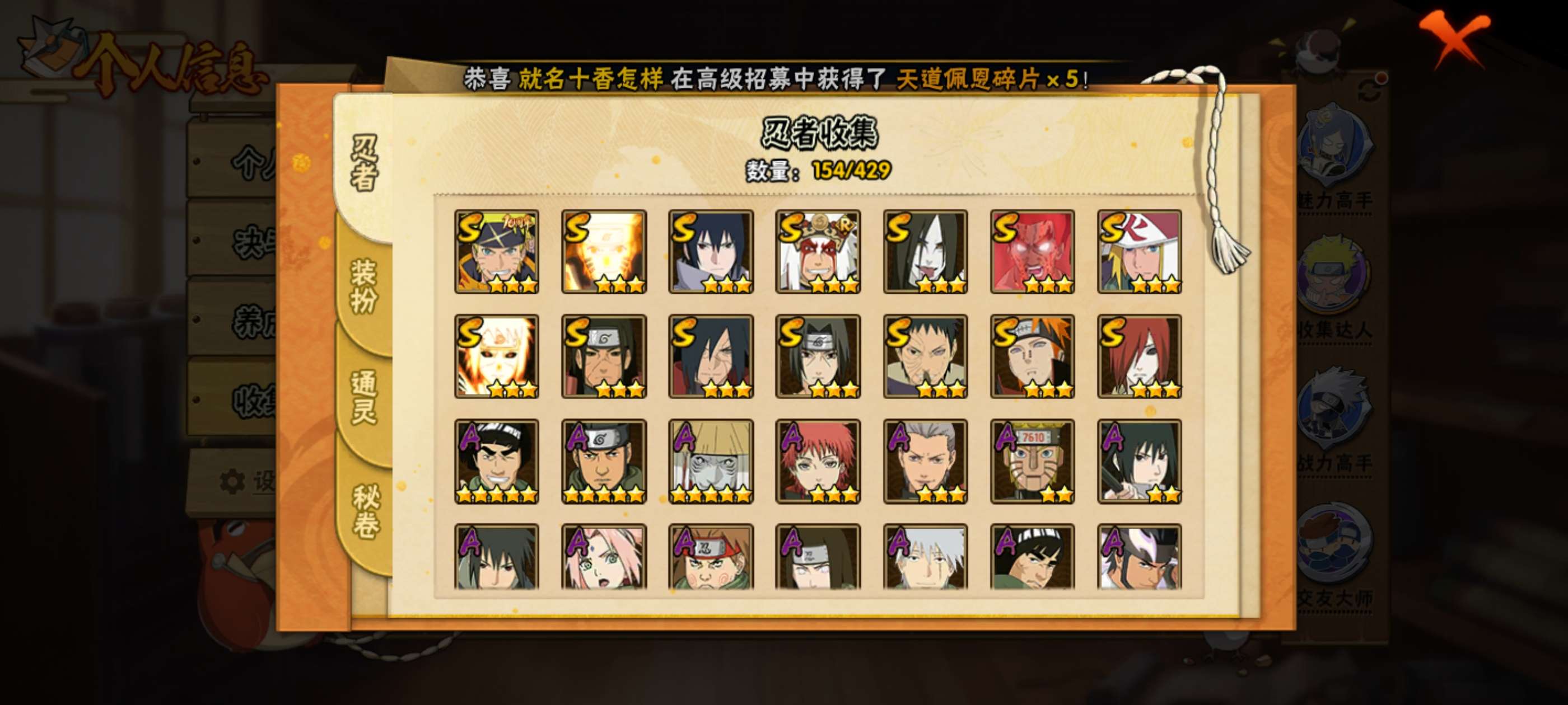 HYLX422357火影忍者账号详情图4 HYLX422357火影忍者账号详情图4