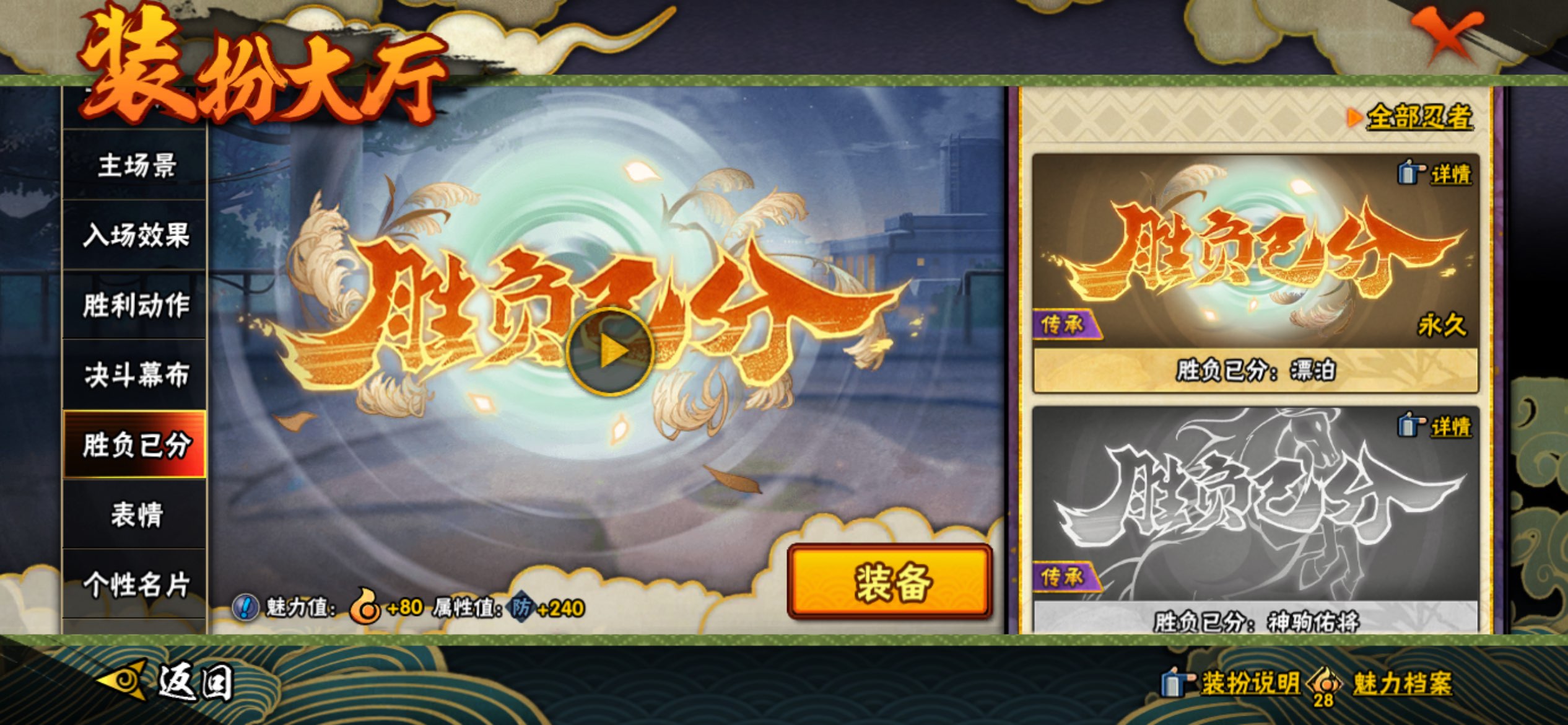 HYCMW422348火影忍者账号详情图13