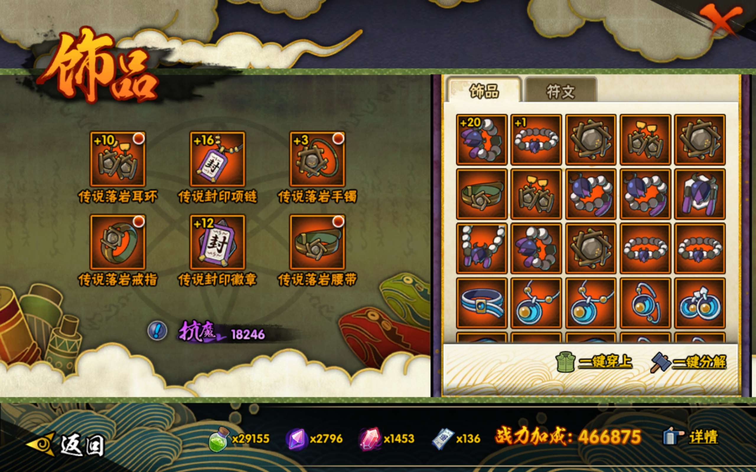 HYCMW422078火影忍者账号详情图8