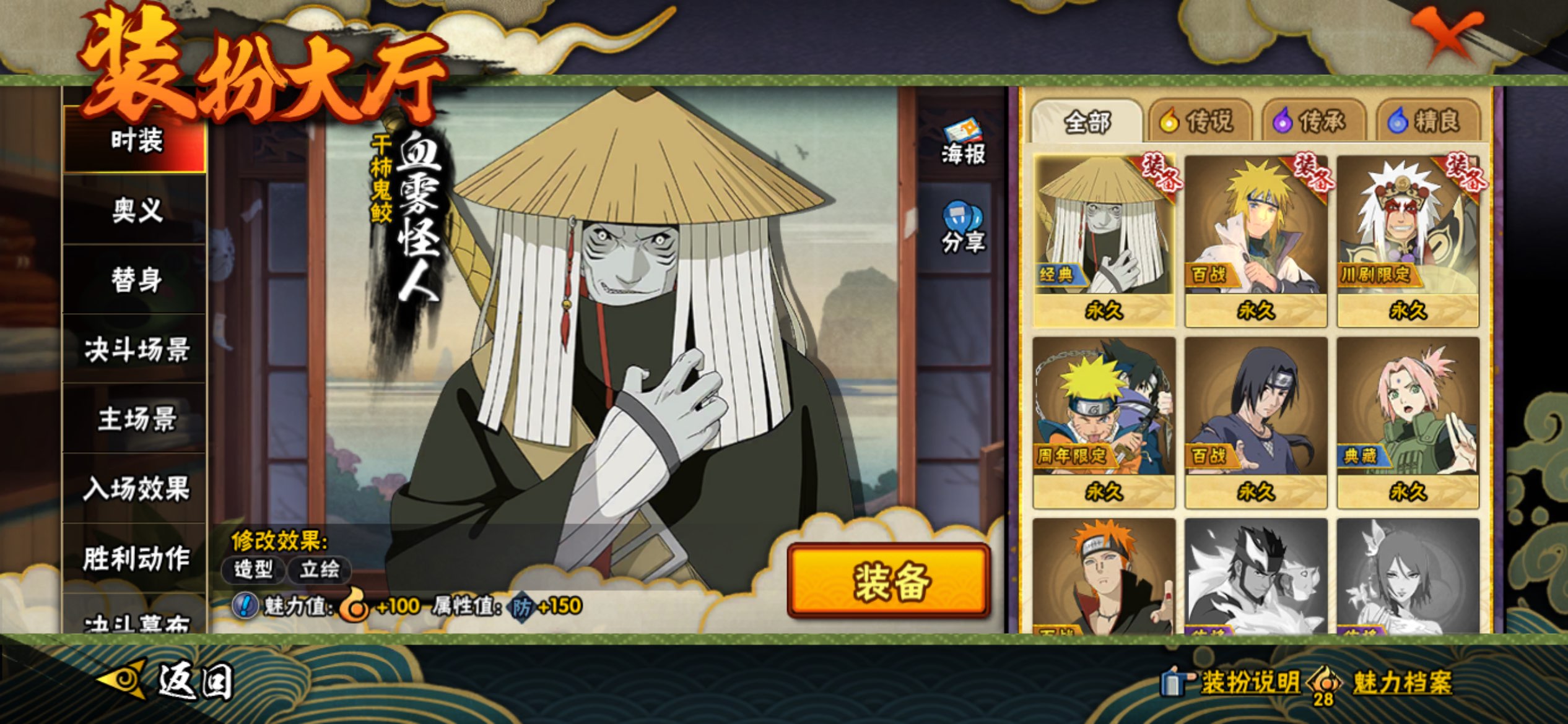 HYCMW422348火影忍者账号详情图8