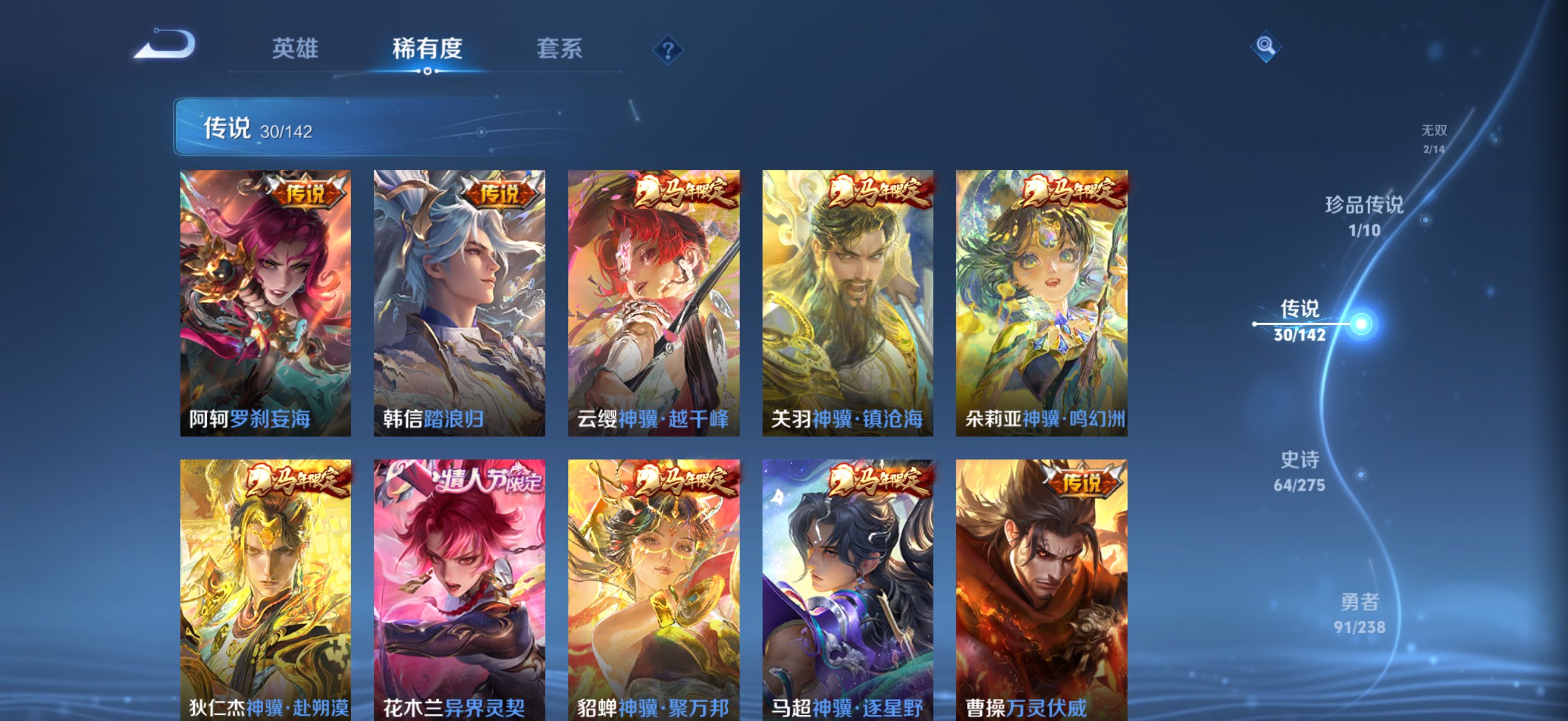 WZCMW4246620王者荣耀账号详情图2 WZCMW4246620王者荣耀账号详情图2