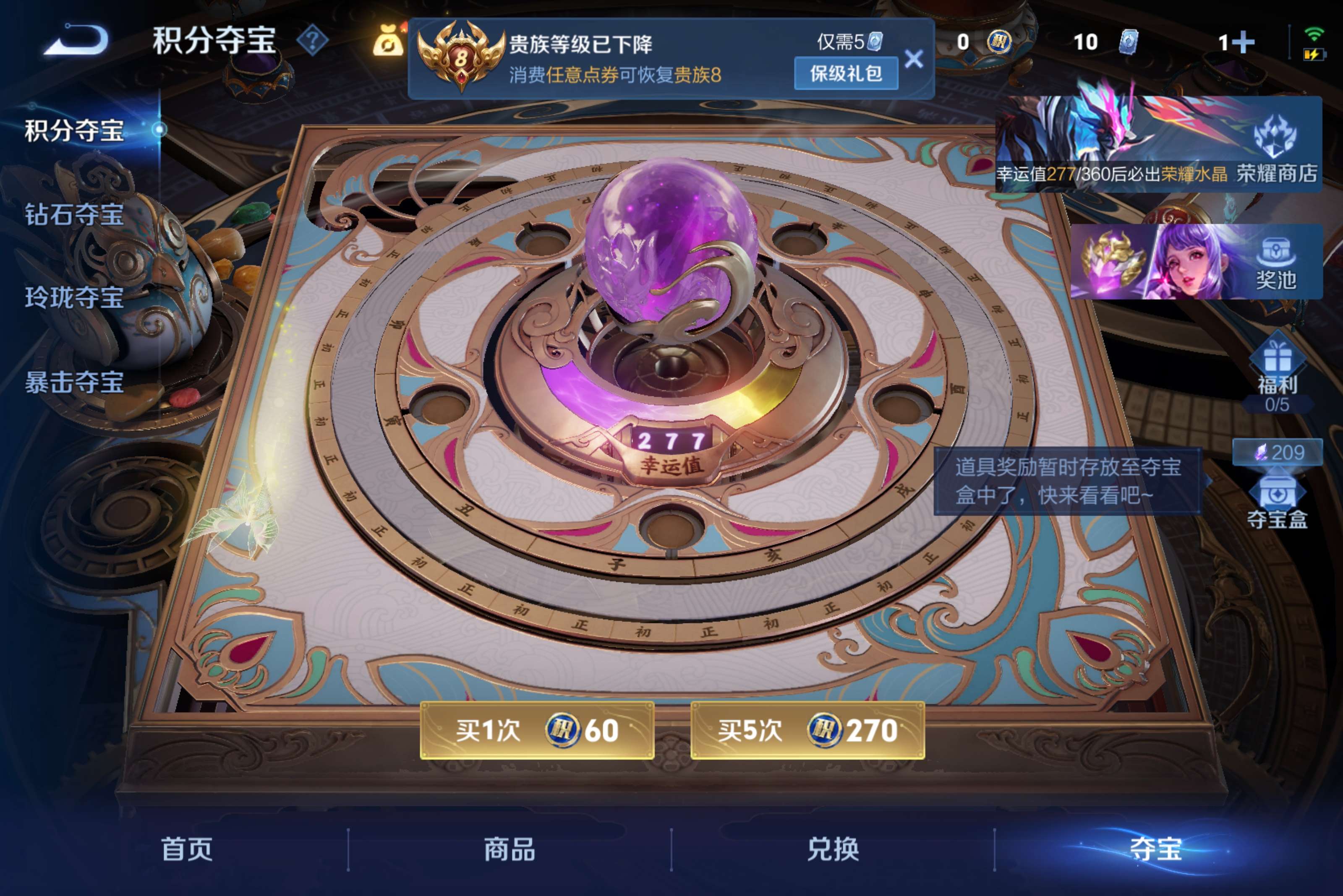 WZLX4245249王者荣耀账号详情图10 WZLX4245249王者荣耀账号详情图10