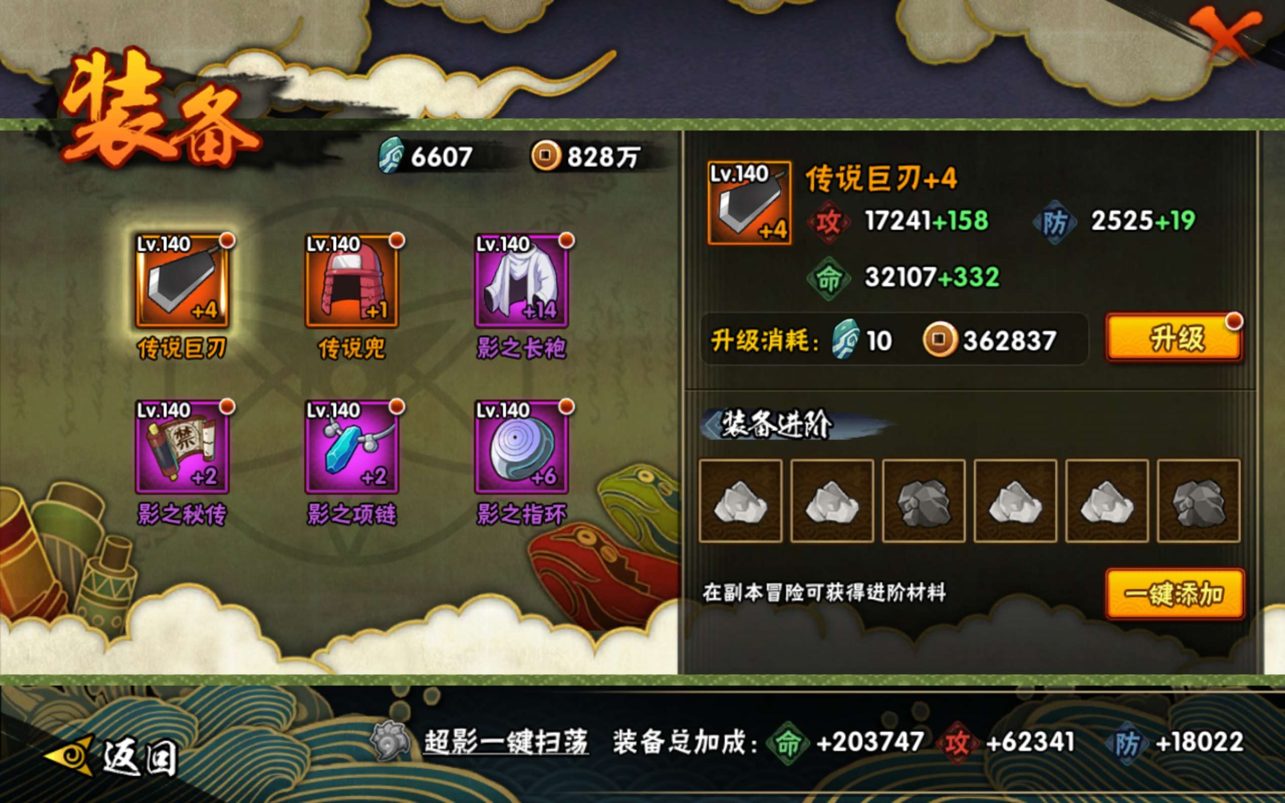 HYCMW422078火影忍者账号详情图6