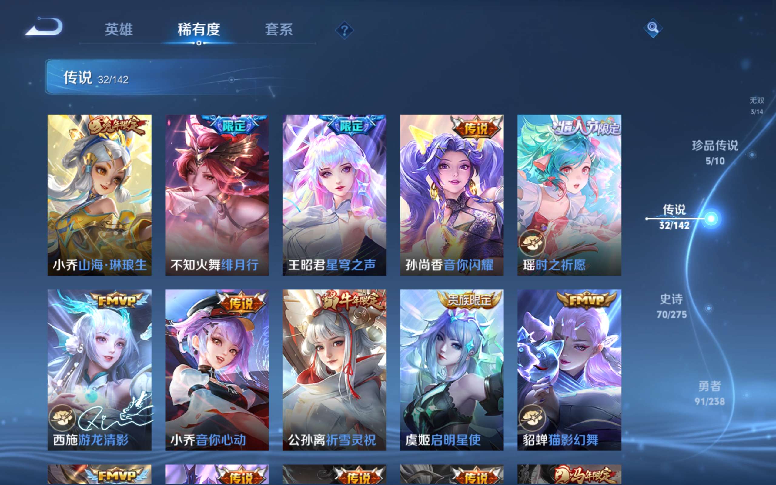 WZLX4244285王者荣耀账号详情图10