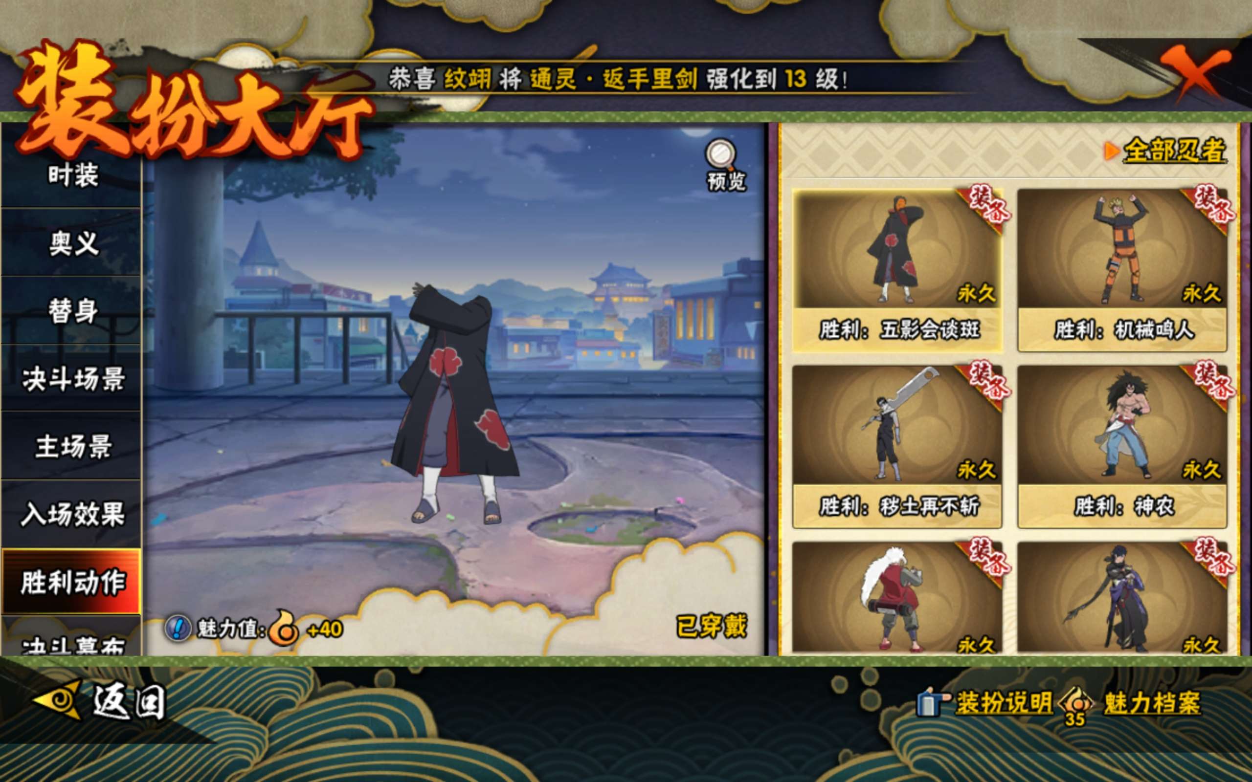 HYLX422266火影忍者账号详情图19