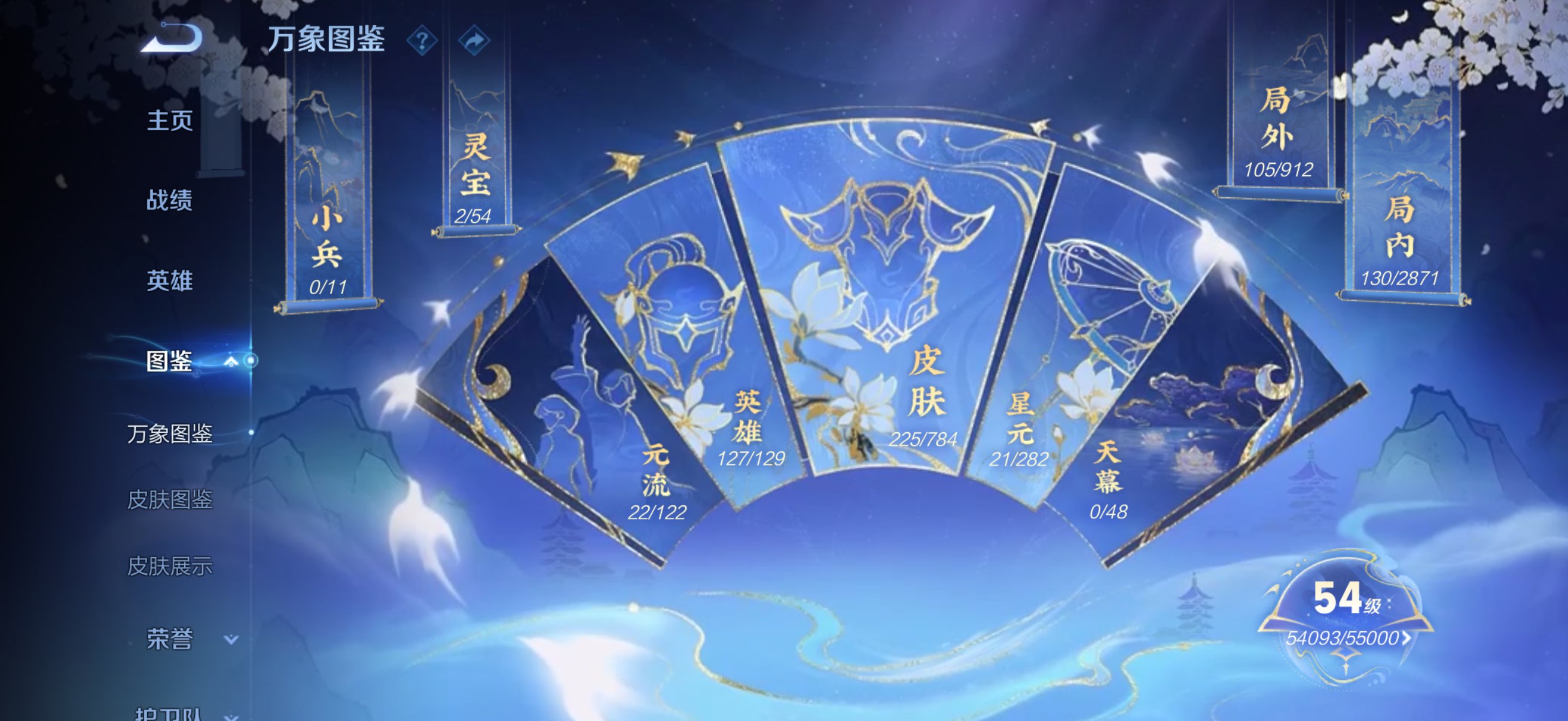 WZCMW4246620王者荣耀账号详情图9 WZCMW4246620王者荣耀账号详情图9