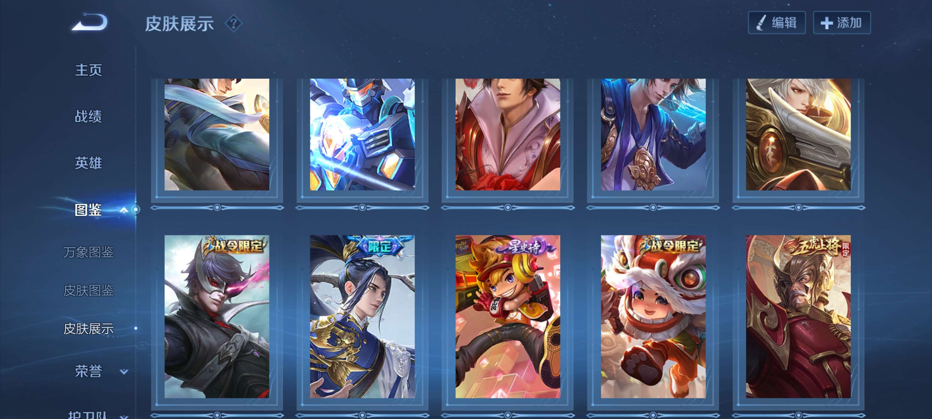 WZLX4245197王者荣耀账号详情图8 WZLX4245197王者荣耀账号详情图8