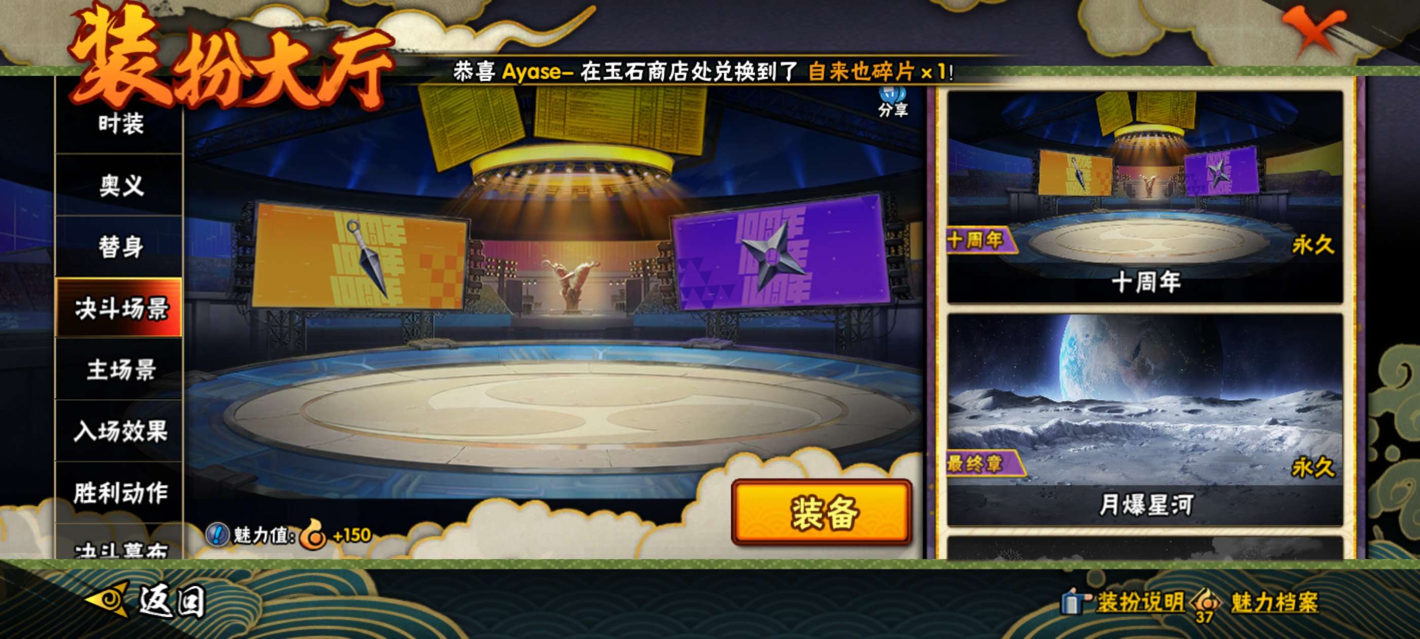 HYLX422357火影忍者账号详情图14 HYLX422357火影忍者账号详情图14