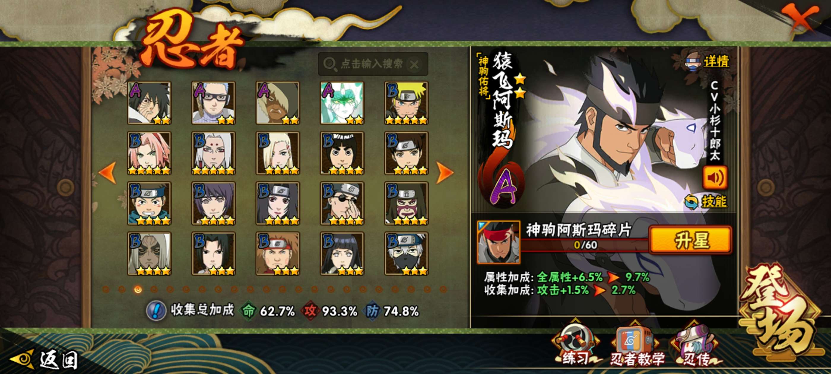 HYLX422357火影忍者账号详情图7 HYLX422357火影忍者账号详情图7