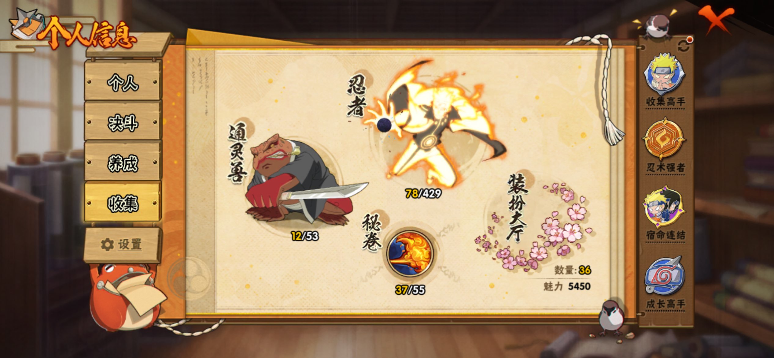 HYCMW422348火影忍者账号详情图3