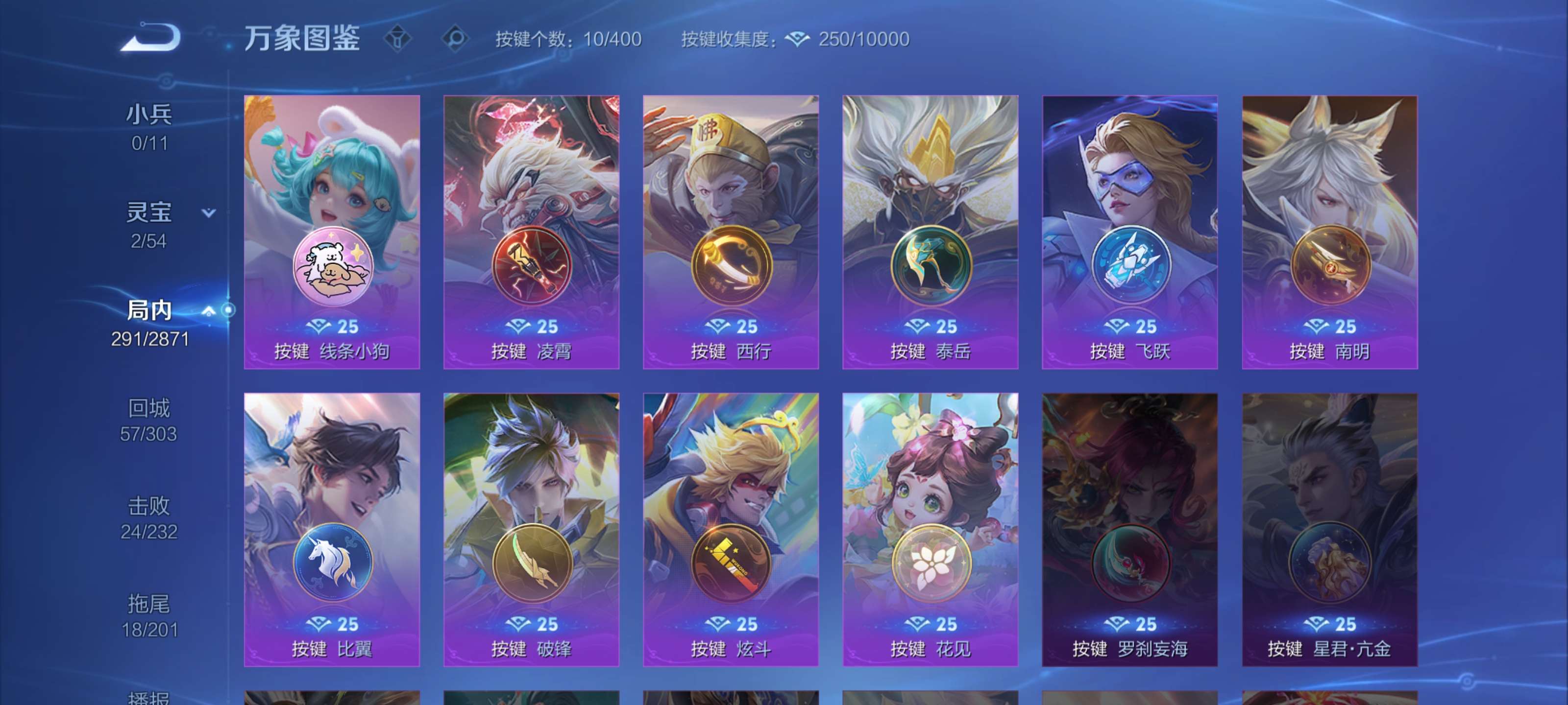 WZLX4245197王者荣耀账号详情图15 WZLX4245197王者荣耀账号详情图15