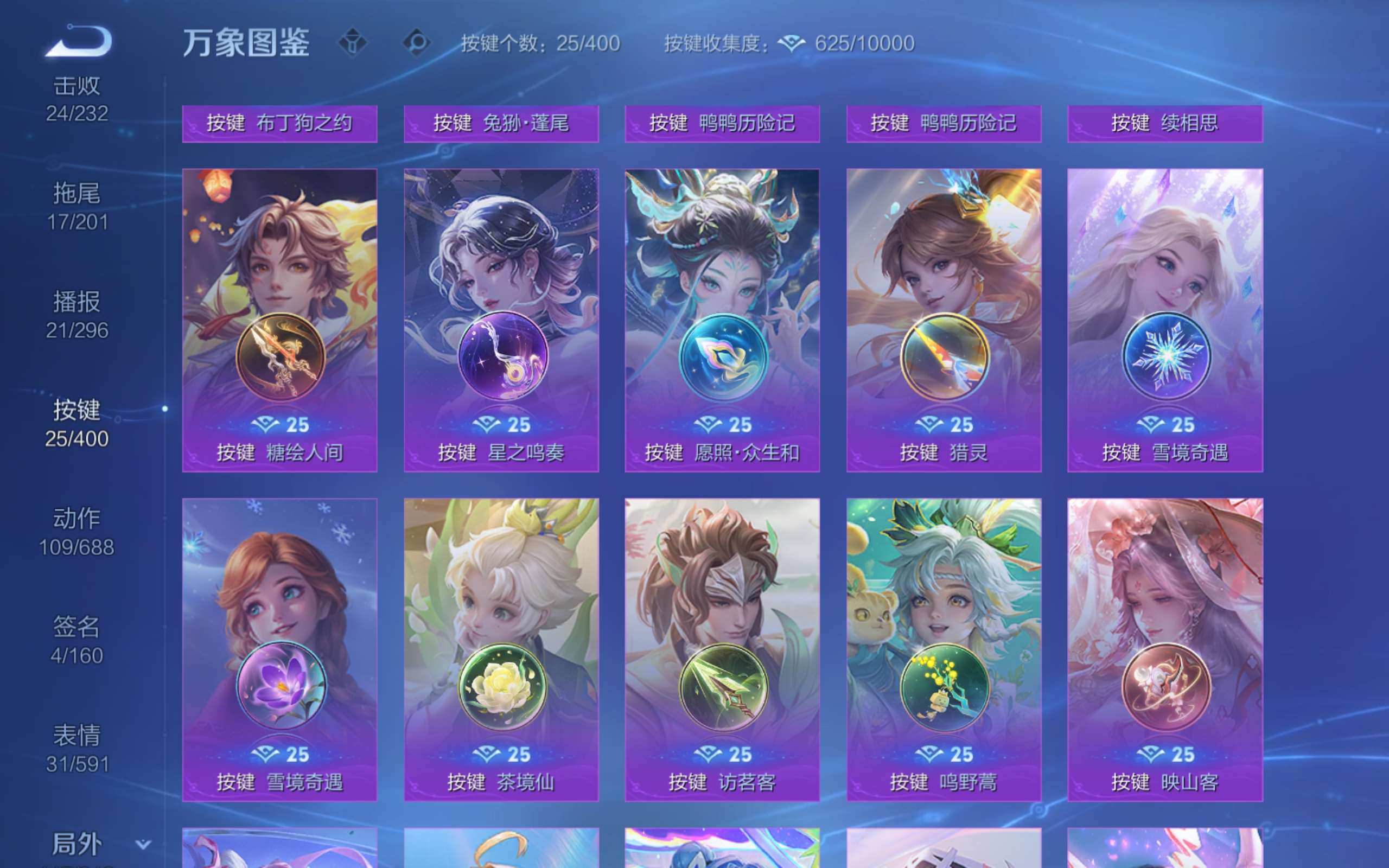 WZLX4244285王者荣耀账号详情图20