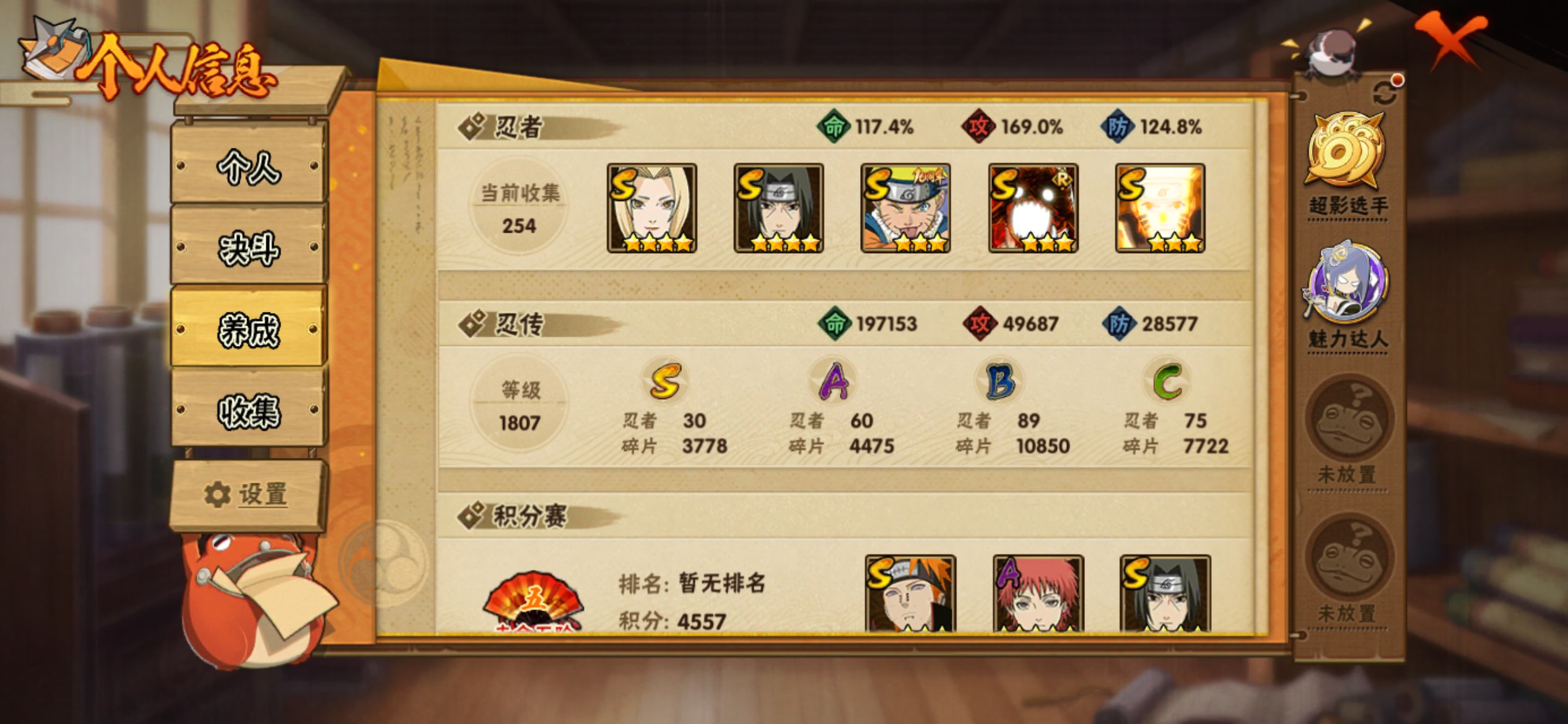 HYLX422085火影忍者账号详情图12