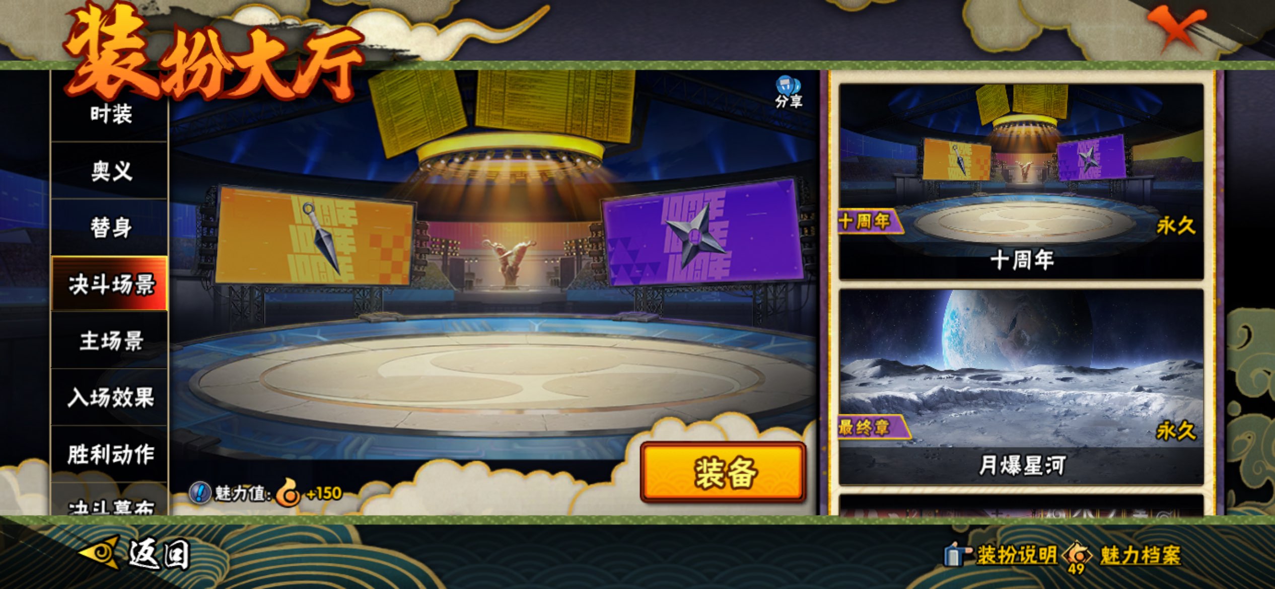 HYLX422085火影忍者账号详情图20