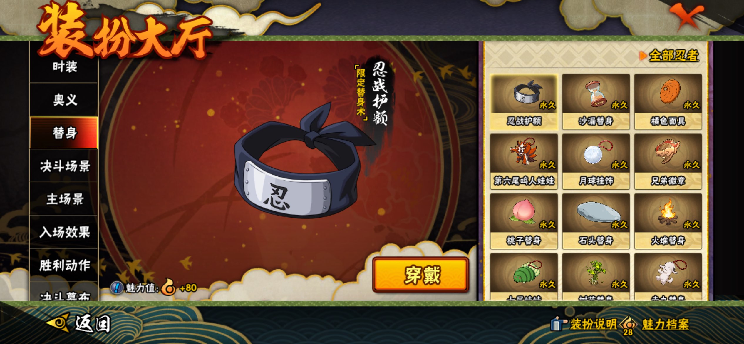 HYCMW422348火影忍者账号详情图10