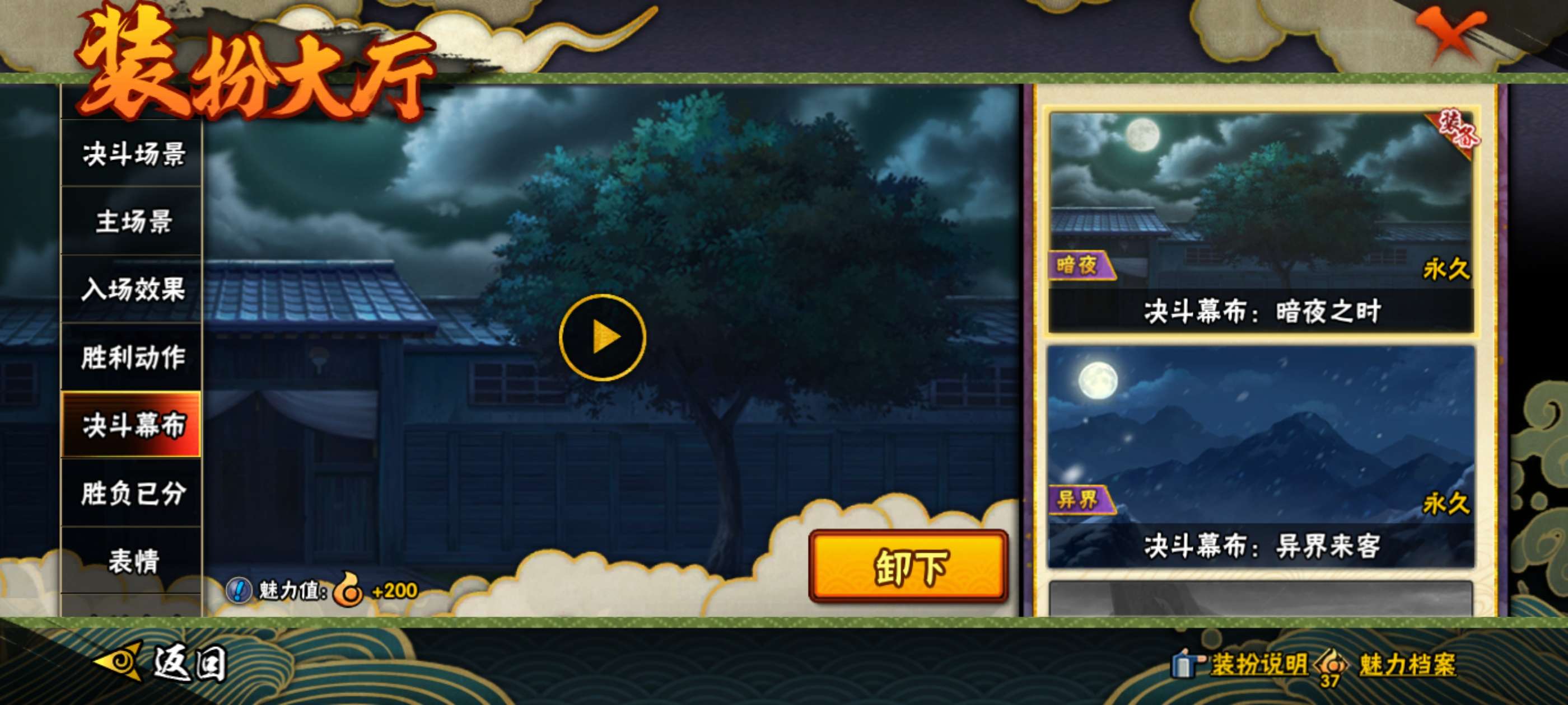 HYLX422357火影忍者账号详情图17 HYLX422357火影忍者账号详情图17