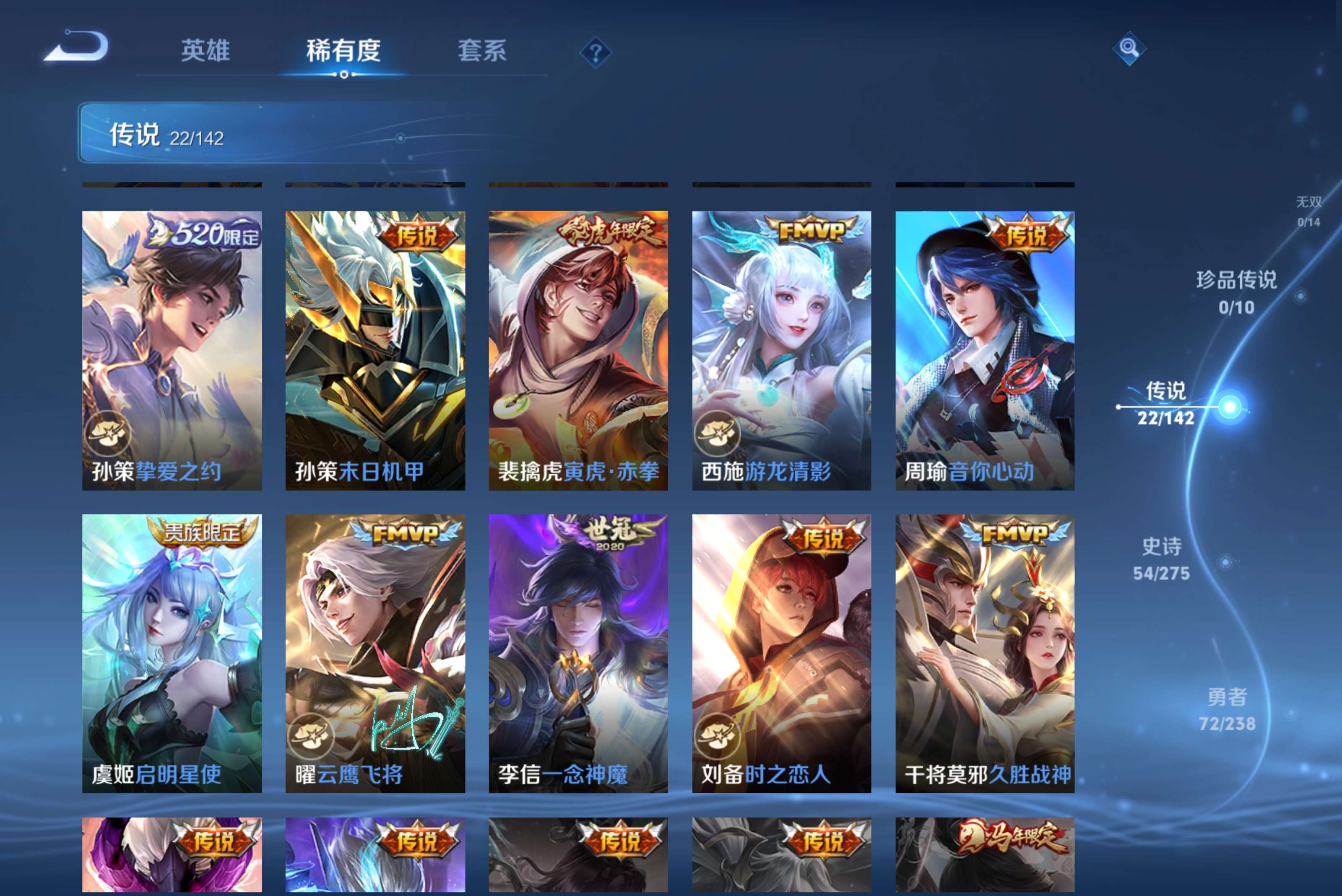 WZLX4245249王者荣耀账号详情图8 WZLX4245249王者荣耀账号详情图8