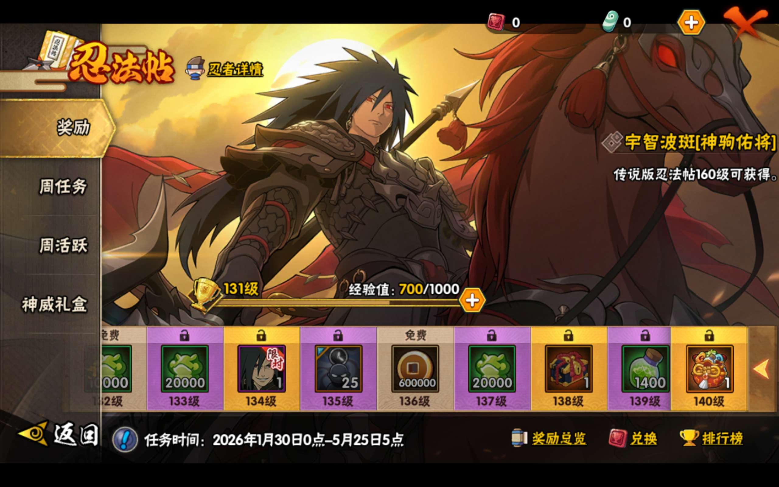 HYLX422266火影忍者账号详情图13