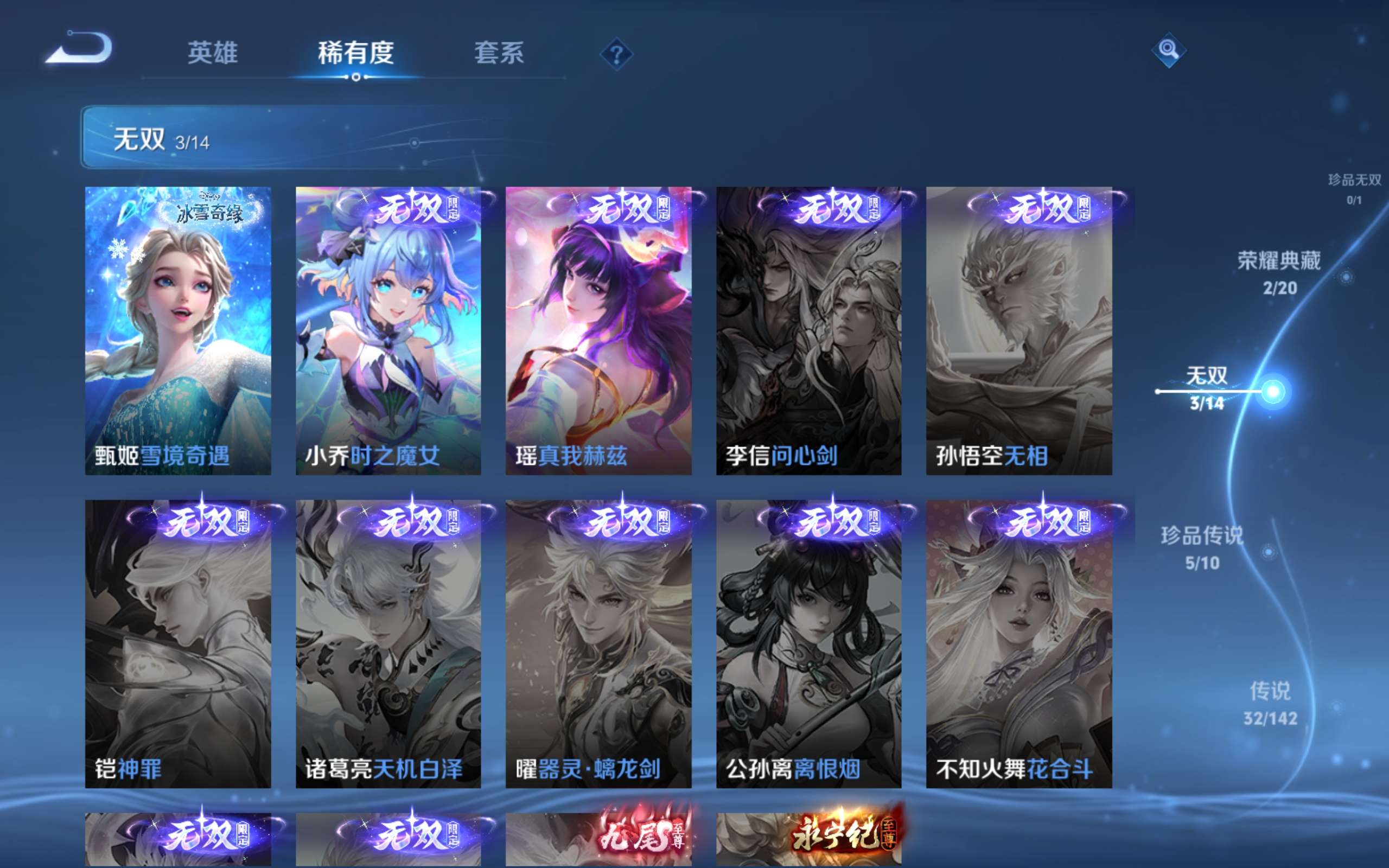 WZLX4244285王者荣耀账号详情图13