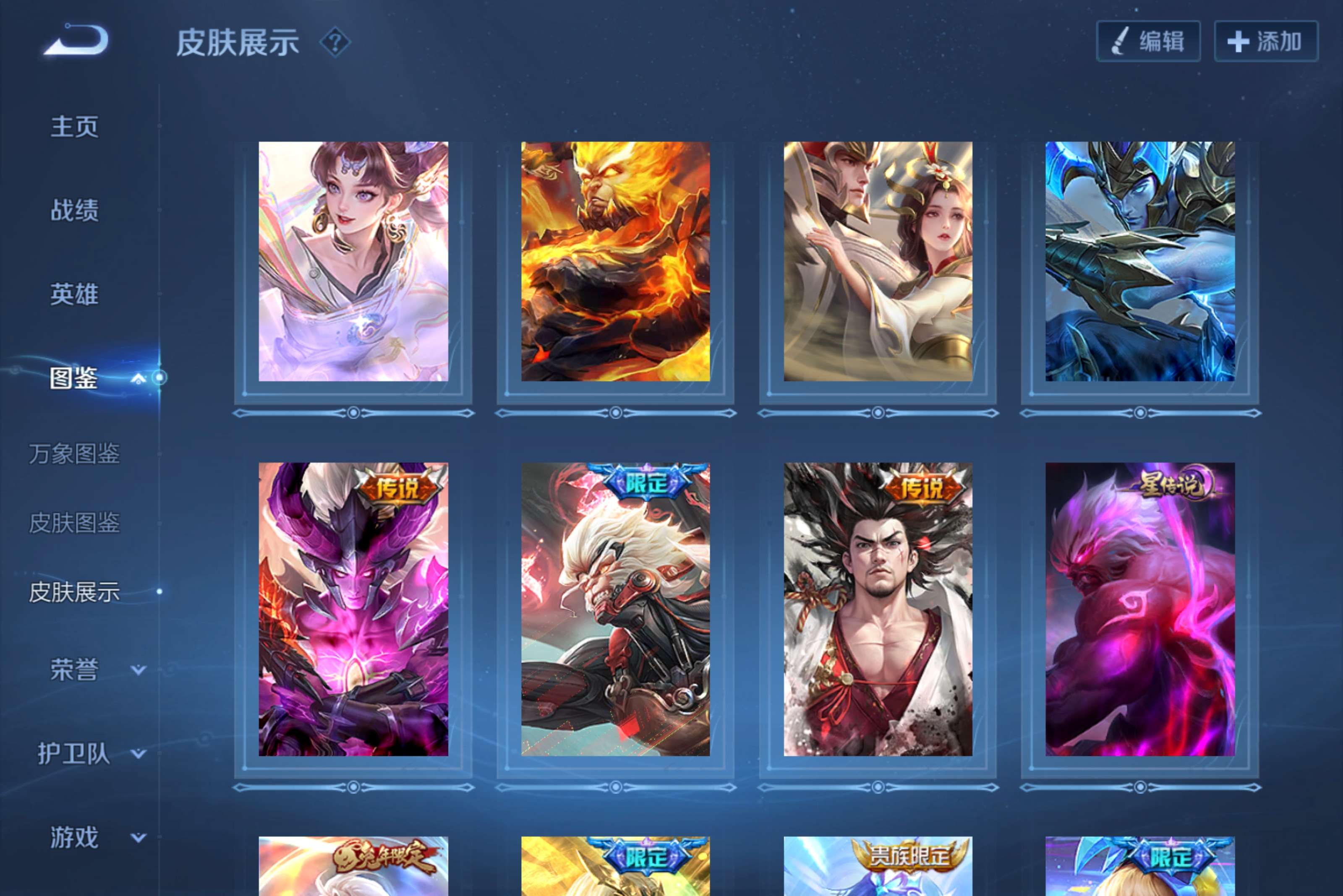 WZCMW4244222王者荣耀账号详情图4 WZCMW4244222王者荣耀账号详情图4