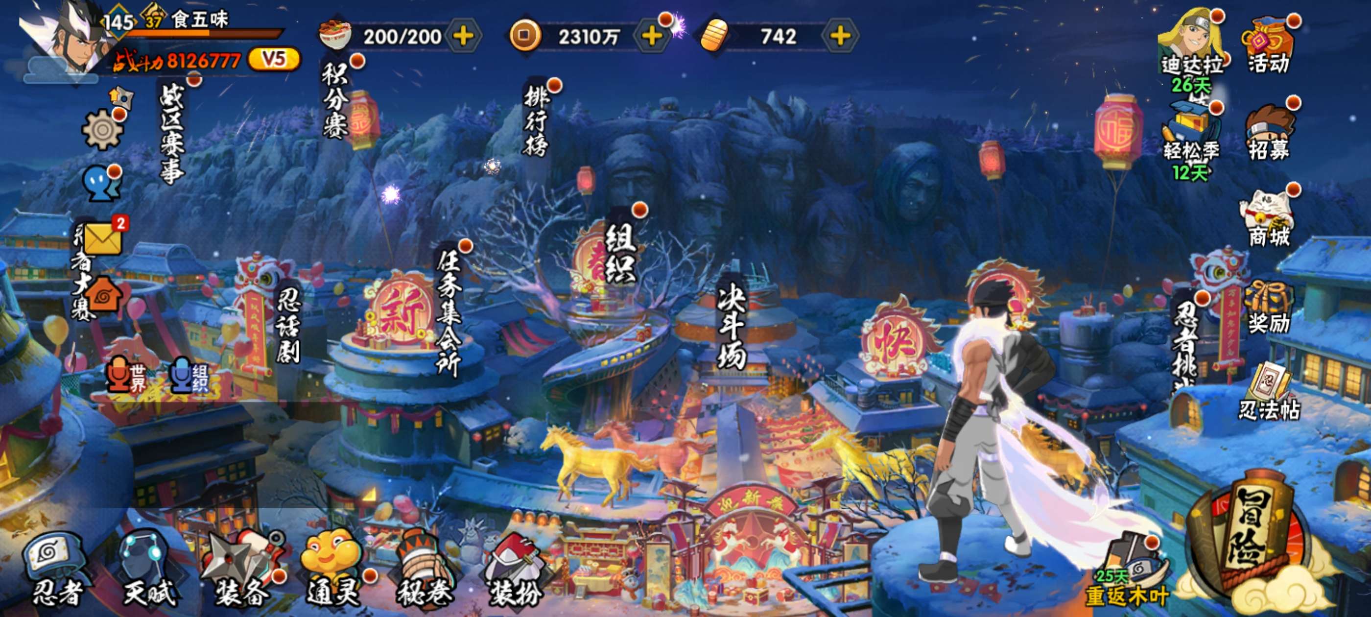 火影忍者账号安卓QQ安卓QQ-成品火影号-800万战力-忍发帖基础班-S忍者数:14- A忍者数:30 宇智波带土「暴怒