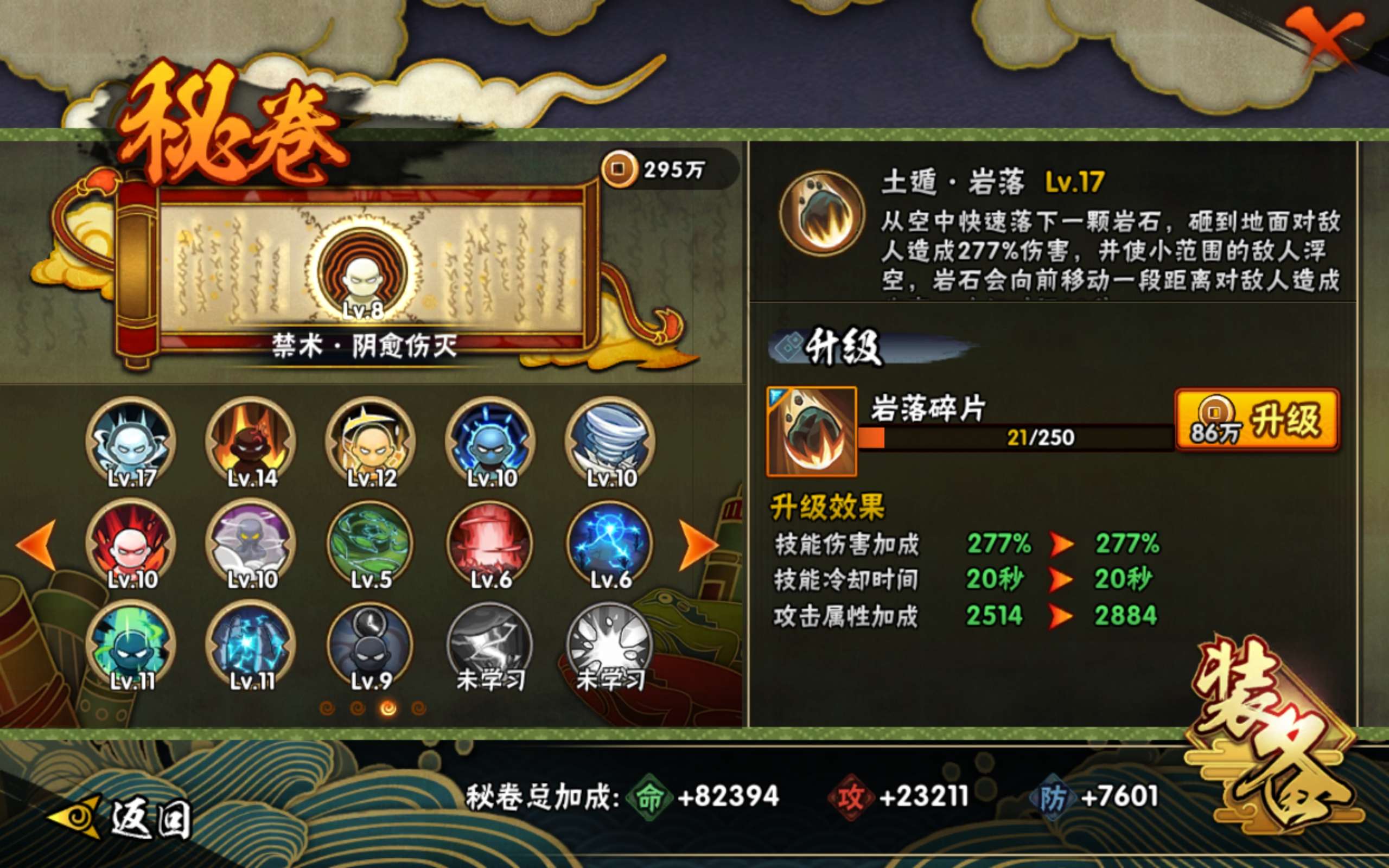 HYLX422266火影忍者账号详情图12