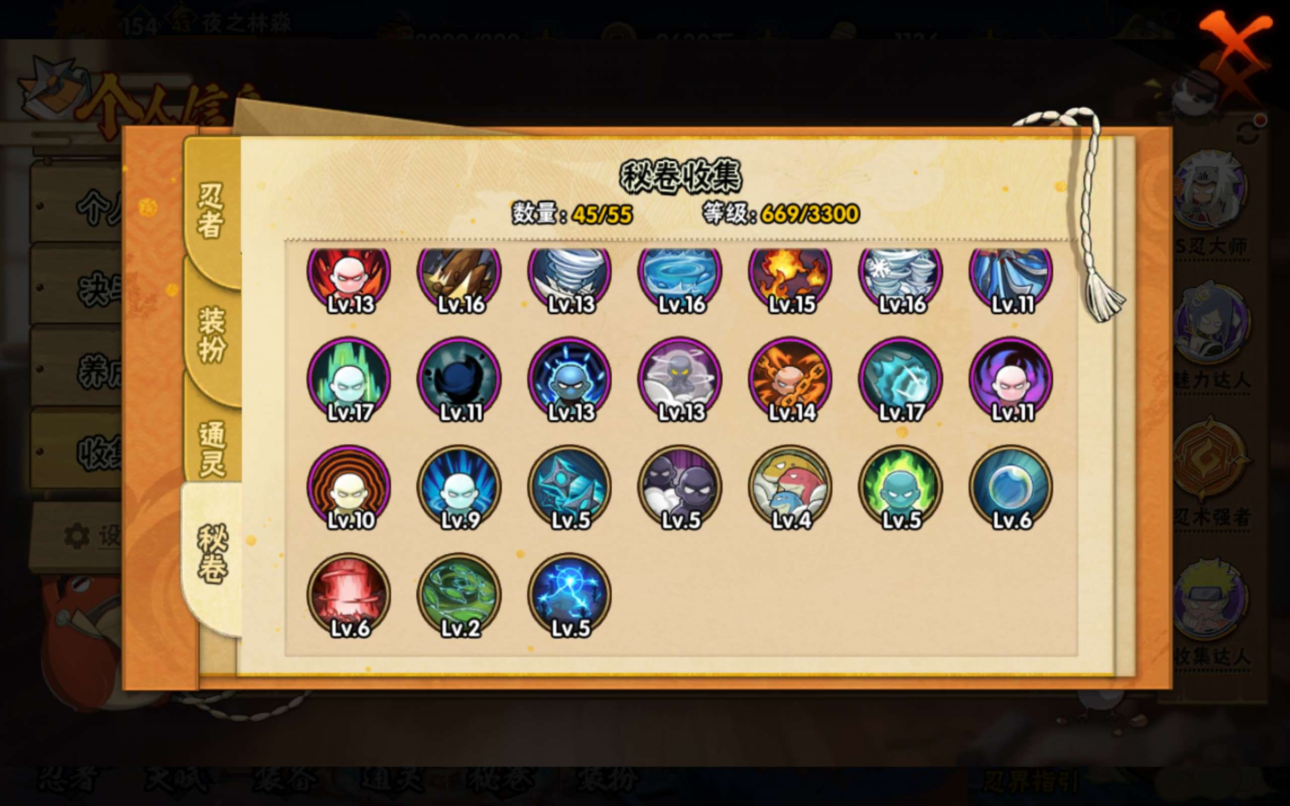 HYLX422086火影忍者账号详情图24 HYLX422086火影忍者账号详情图24