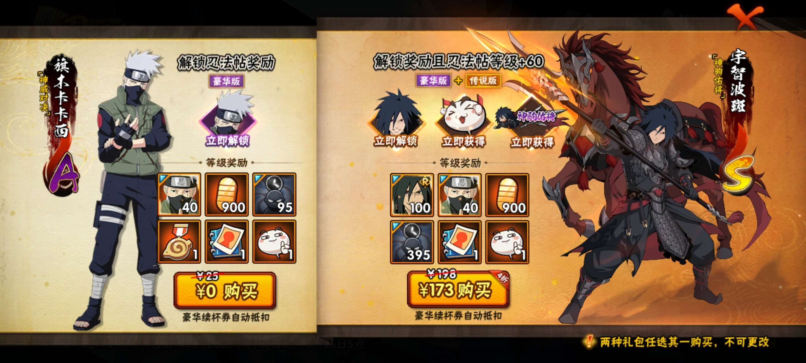 HYLX422357火影忍者账号详情图19 HYLX422357火影忍者账号详情图19