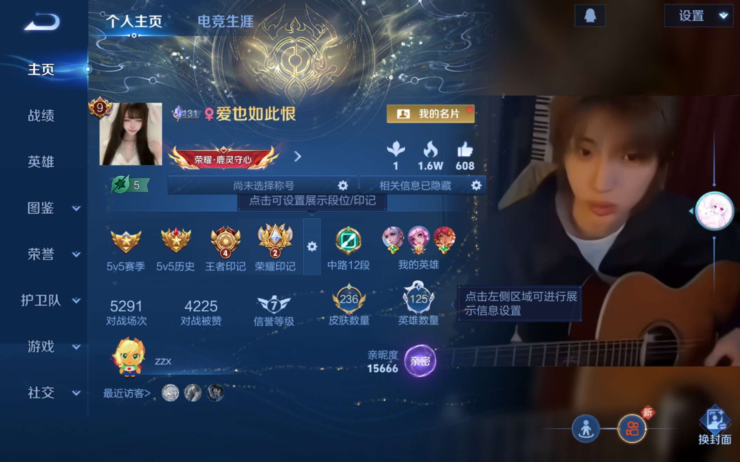 WZLX4244285王者荣耀账号详情图2