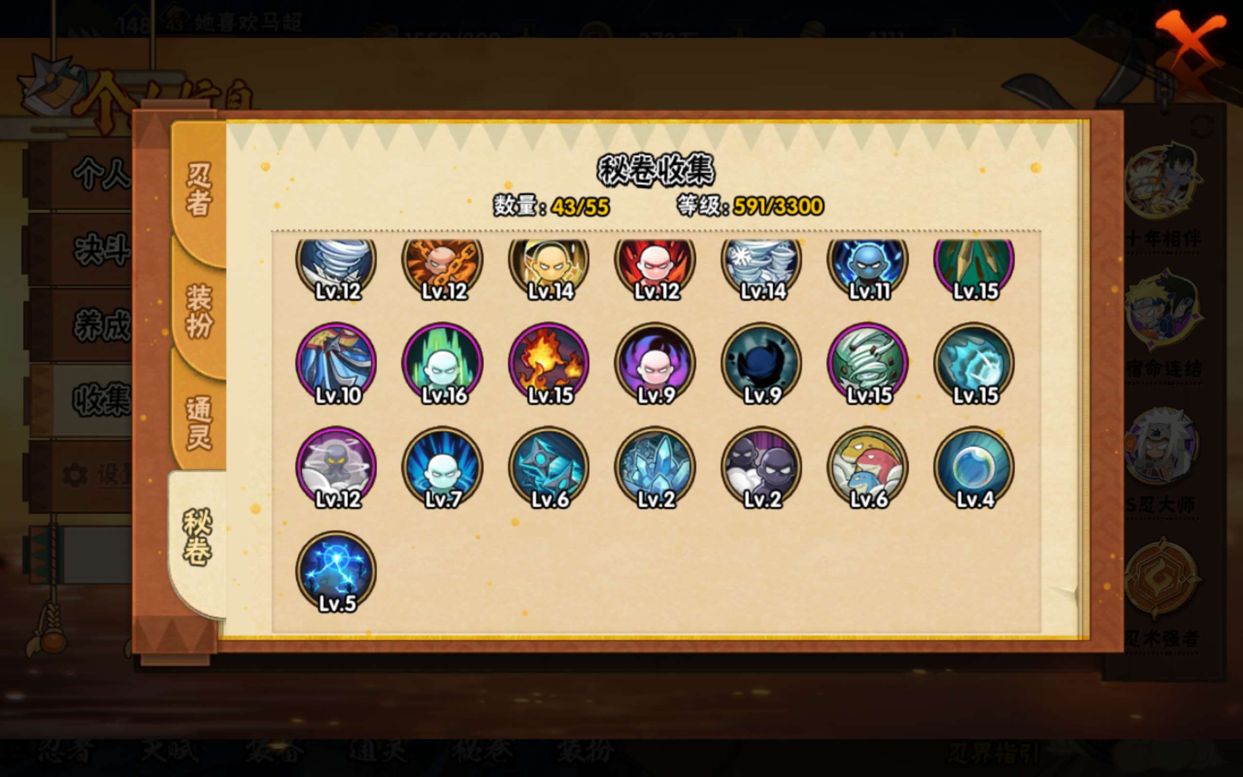 HYLX422392火影忍者账号详情图26