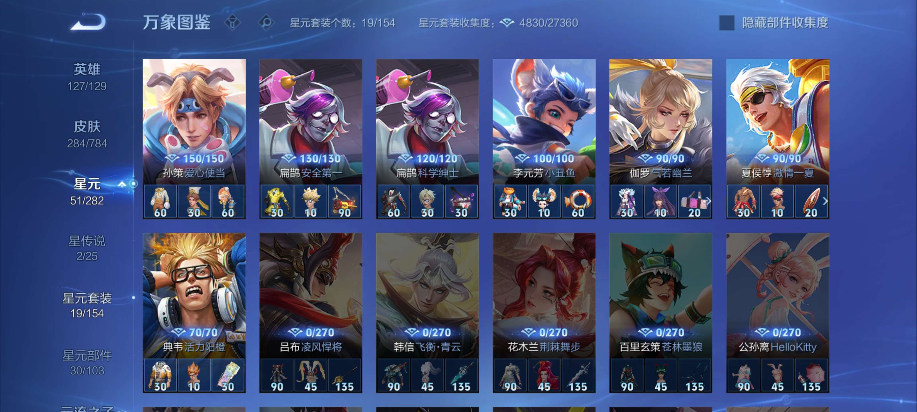 WZLX4245197王者荣耀账号详情图13 WZLX4245197王者荣耀账号详情图13