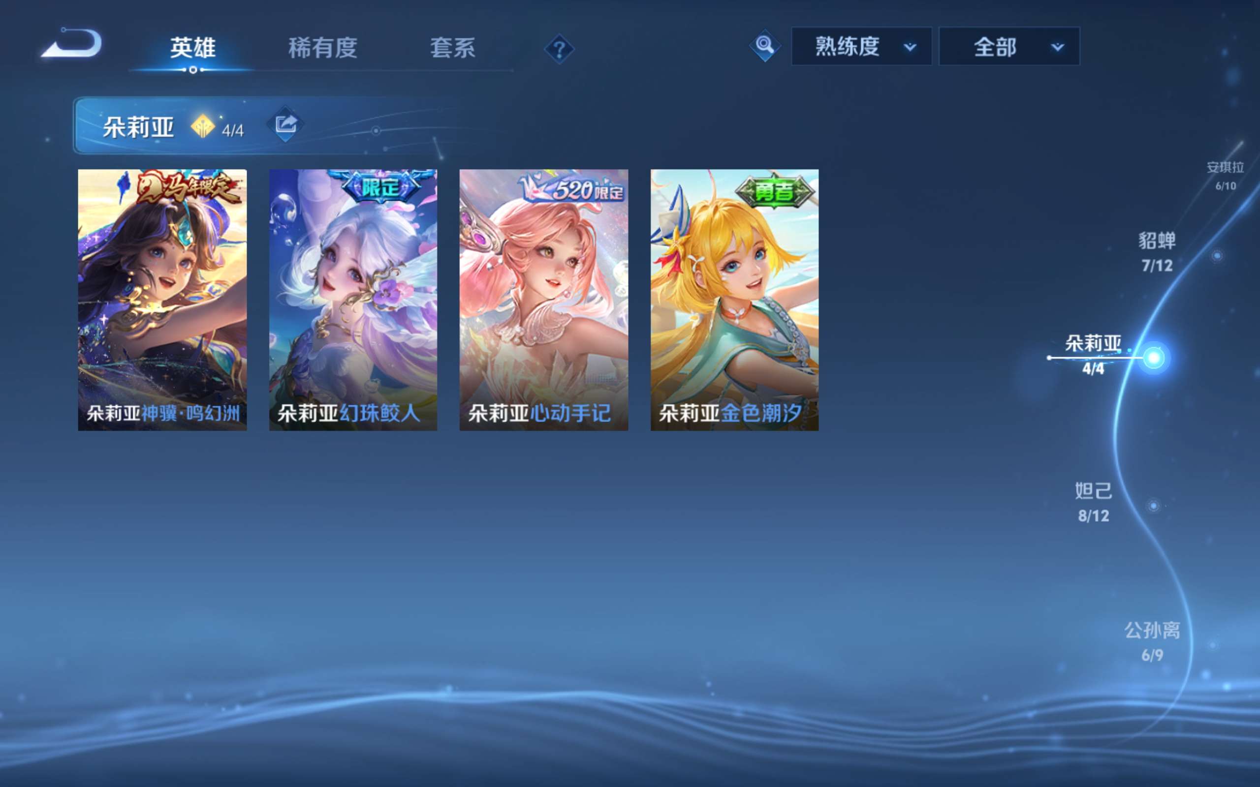 WZLX4244285王者荣耀账号详情图18