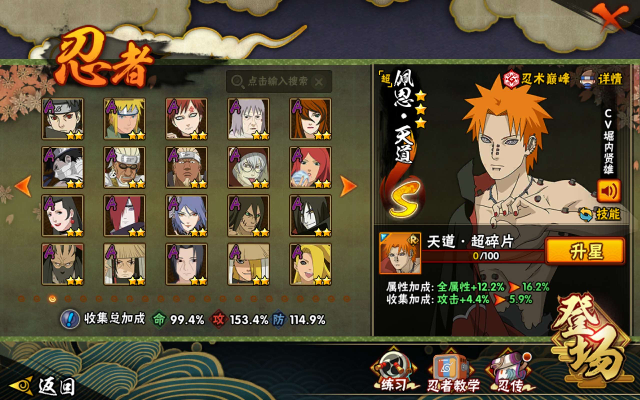 HYLX422086火影忍者账号详情图5 HYLX422086火影忍者账号详情图5