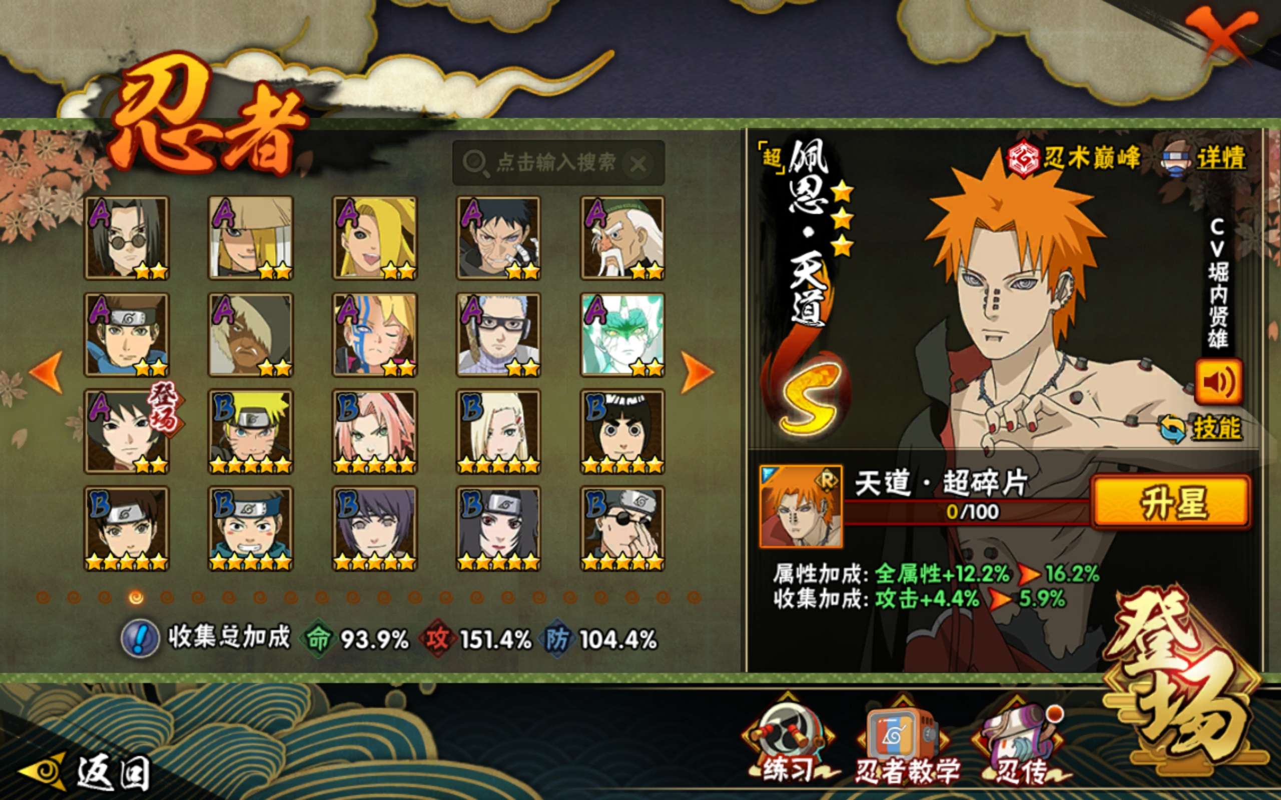 HYLX422392火影忍者账号详情图6