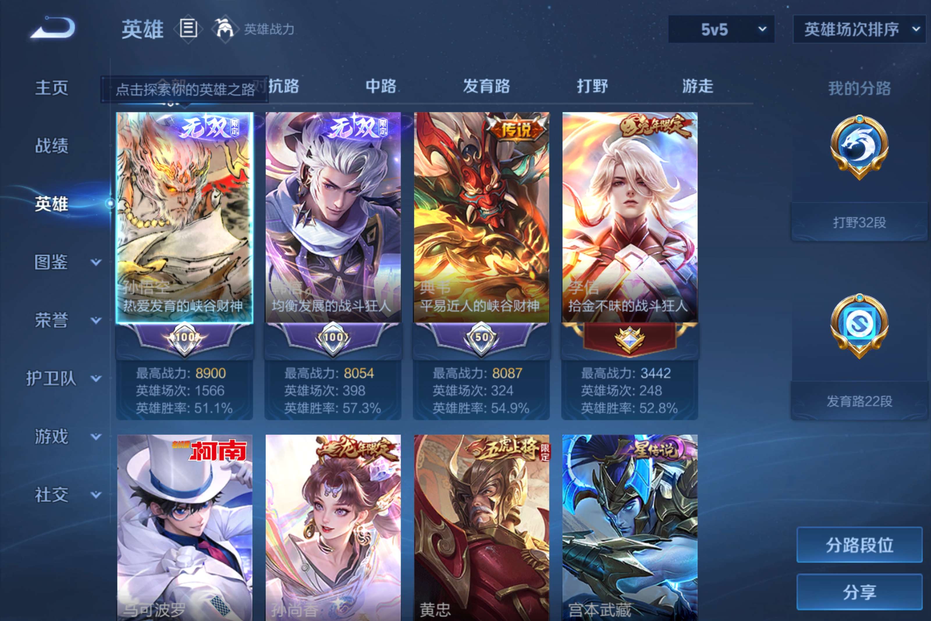 WZCMW4244222王者荣耀账号详情图12 WZCMW4244222王者荣耀账号详情图12