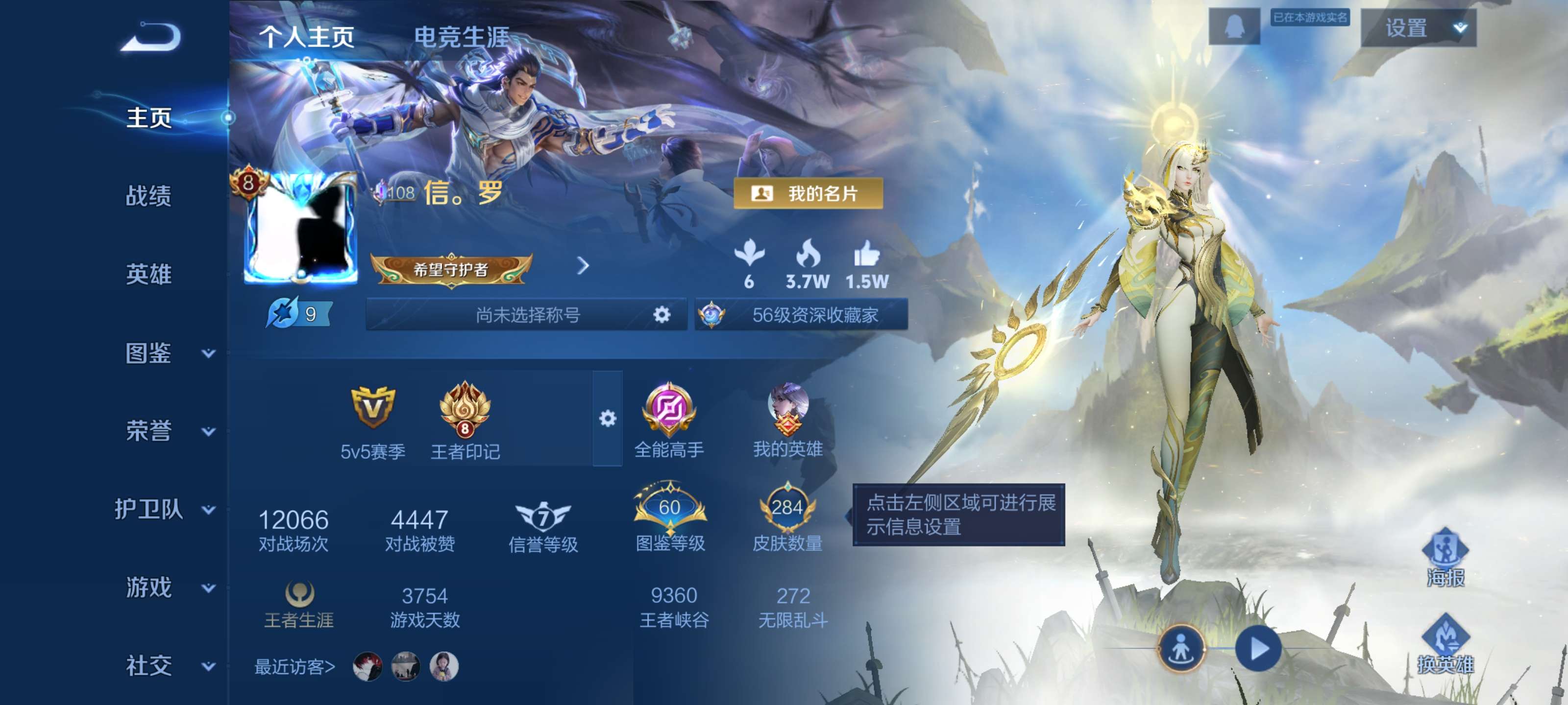 王者荣耀账号安卓QQ安卓QQ/打野号/可二次/10按键/猴子至尊宝/至尊星耀/284皮肤/127英雄/1典藏//13传说