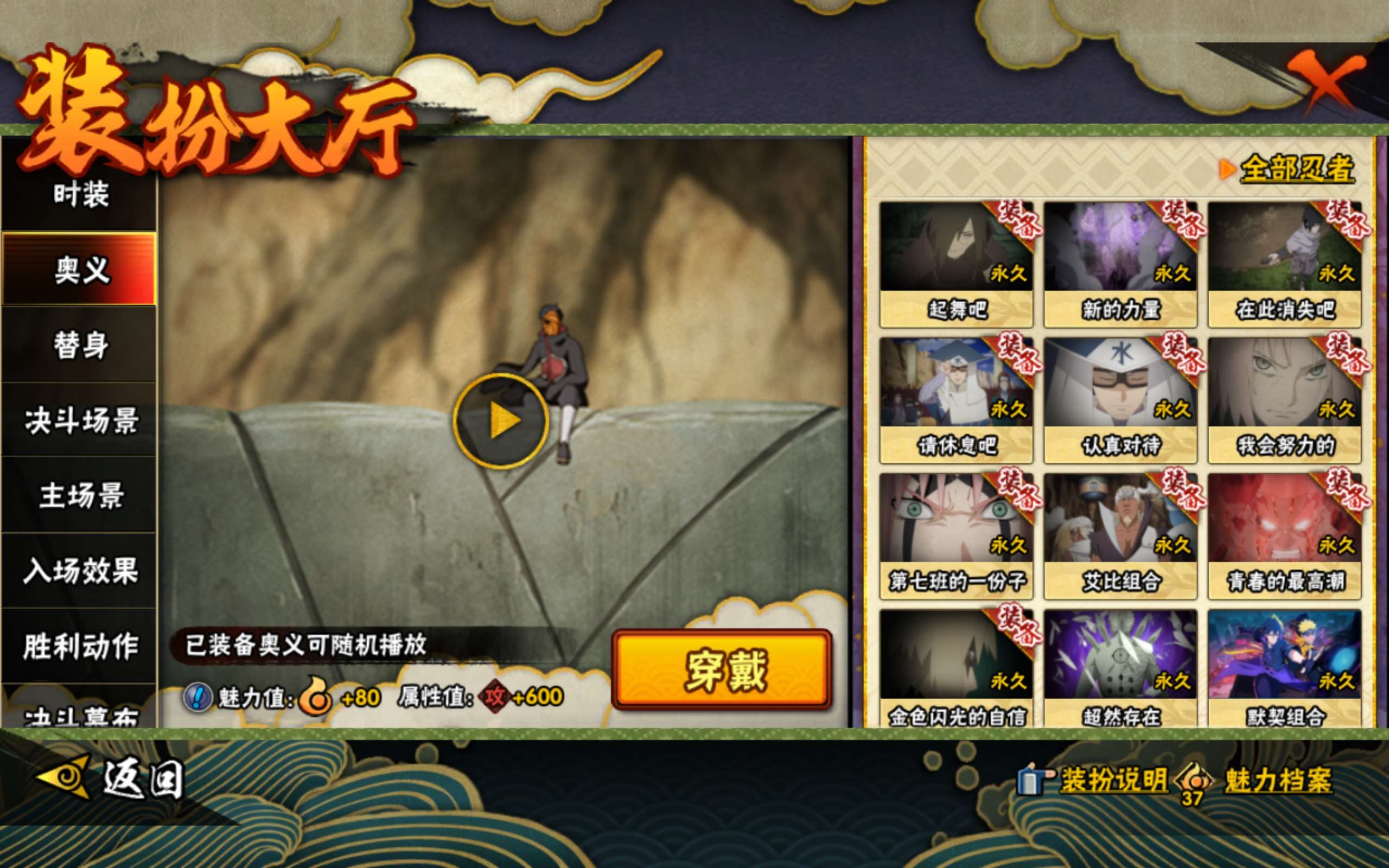 HYCMW422078火影忍者账号详情图12