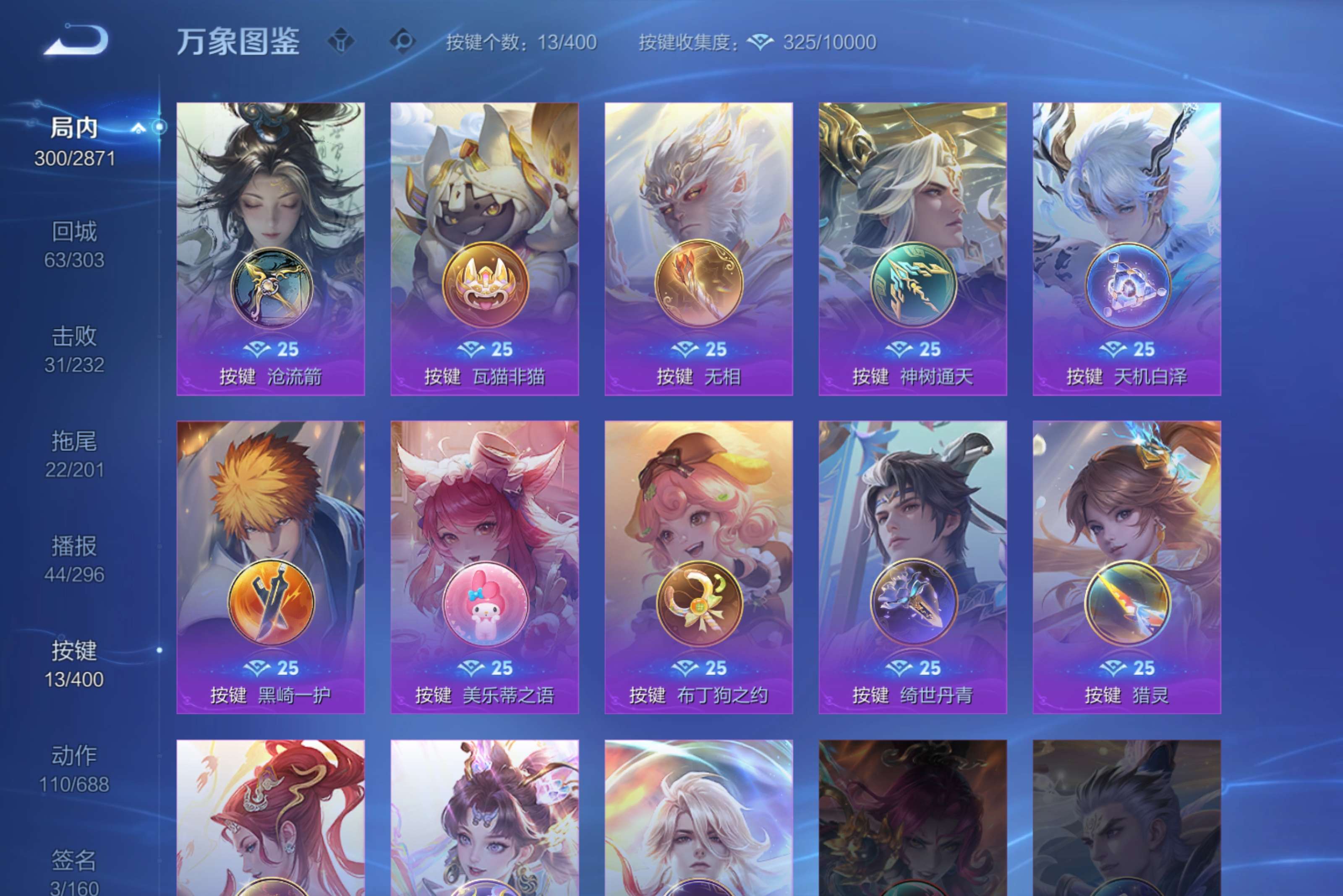 WZCMW4244222王者荣耀账号详情图13 WZCMW4244222王者荣耀账号详情图13