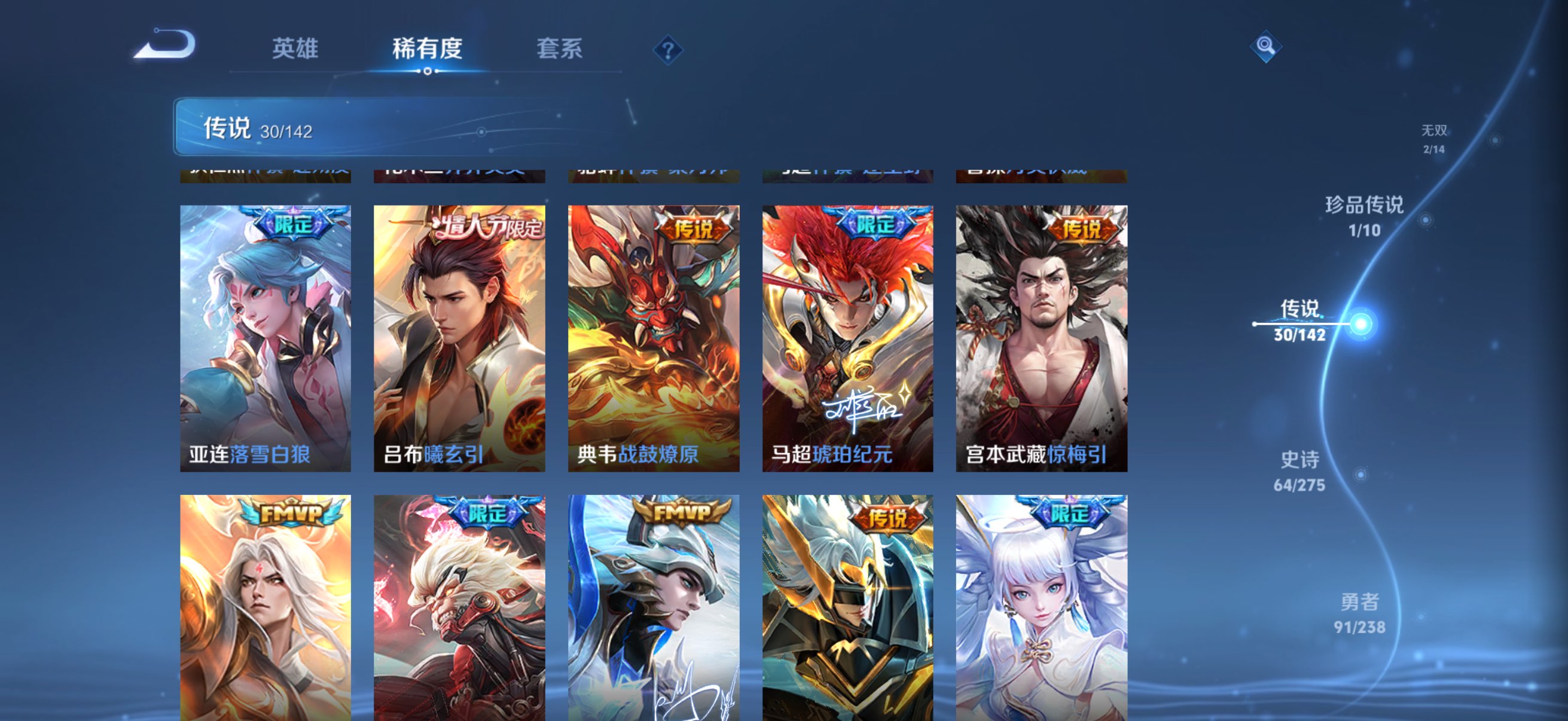 WZCMW4246620王者荣耀账号详情图3 WZCMW4246620王者荣耀账号详情图3