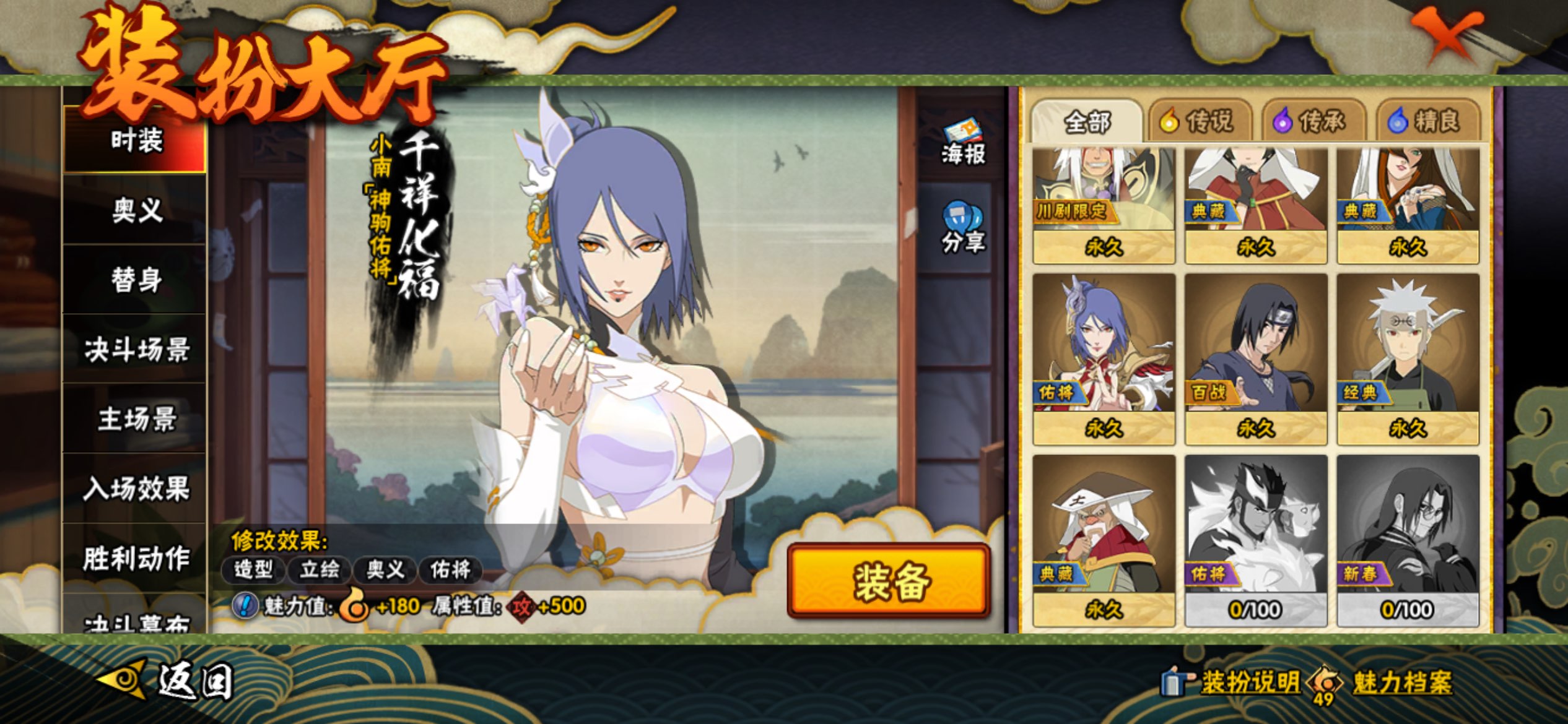 HYLX422085火影忍者账号详情图19